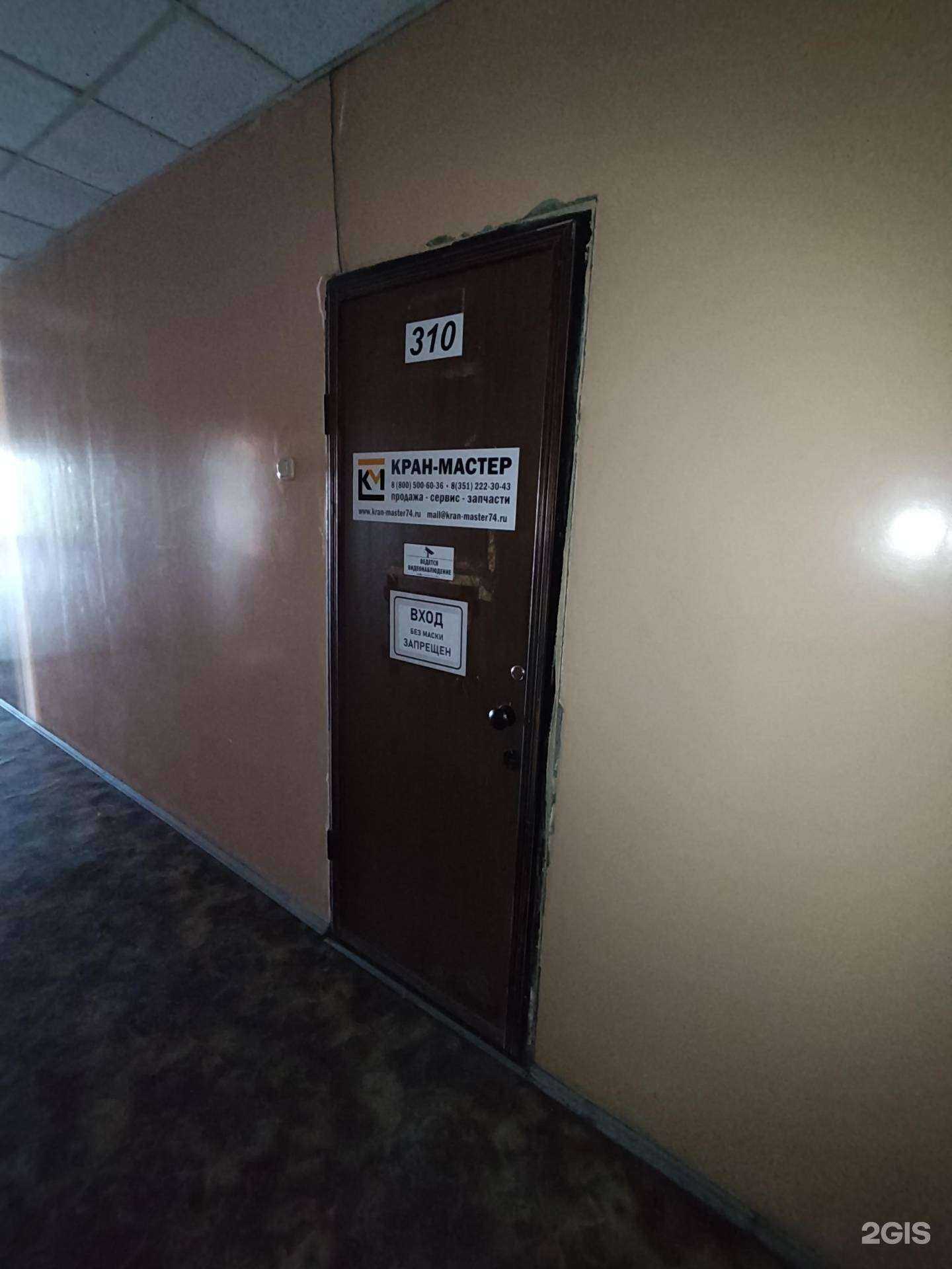 Отзывы на компанию Кран-мастер в Челябинске c фото