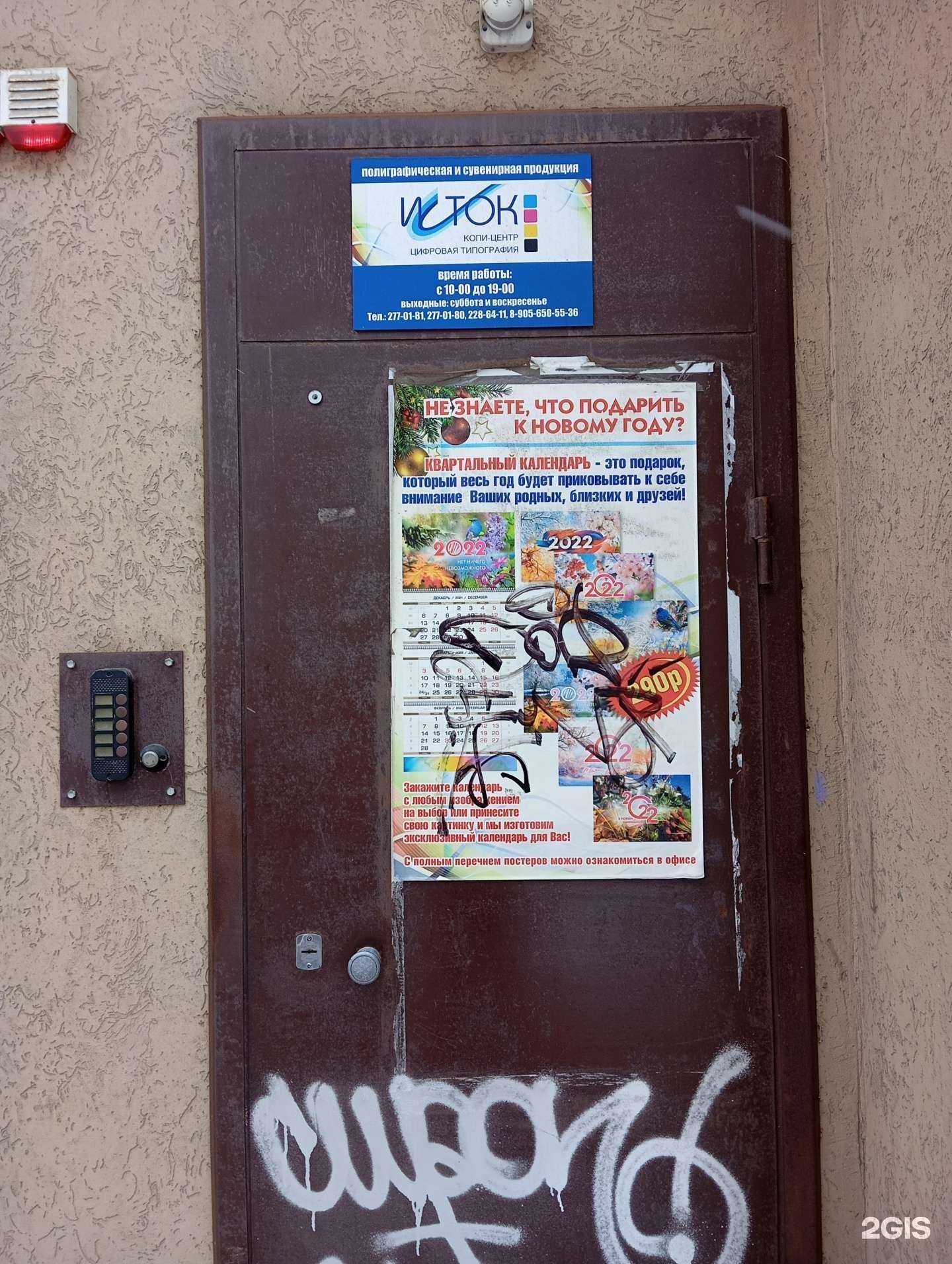 Отзывы на компанию Исток в Воронеже c фото