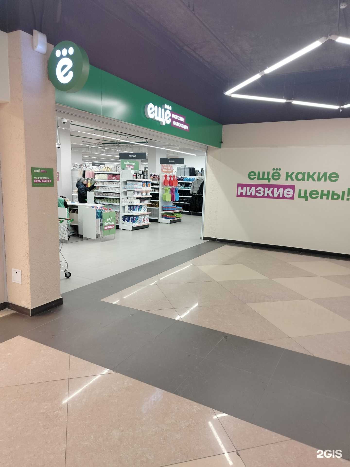 Отзывы на компанию Ещё в Коломне c фото