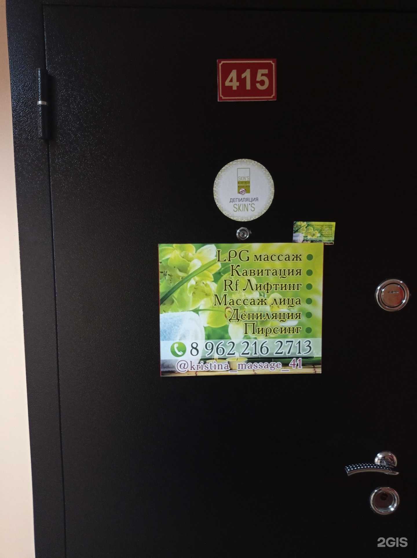 Отзывы на компанию Кабинет коррекции фигуры в г. Петропавловск-Камчатский c фото