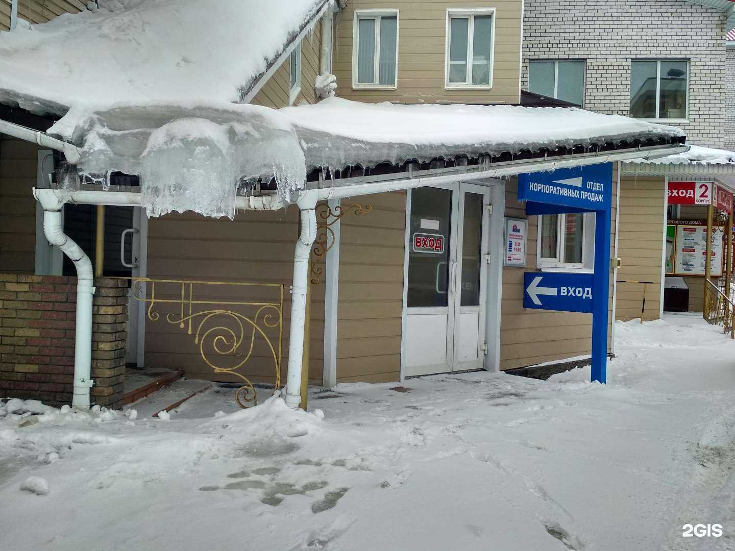 Отзывы на компанию Юрат в Чебоксарах c фото - фотография 2 из 2