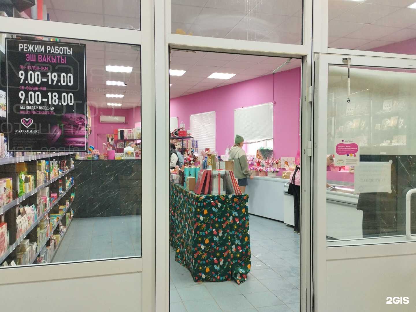 Отзывы на компанию Мэхэббэт в Зеленодольске c фото