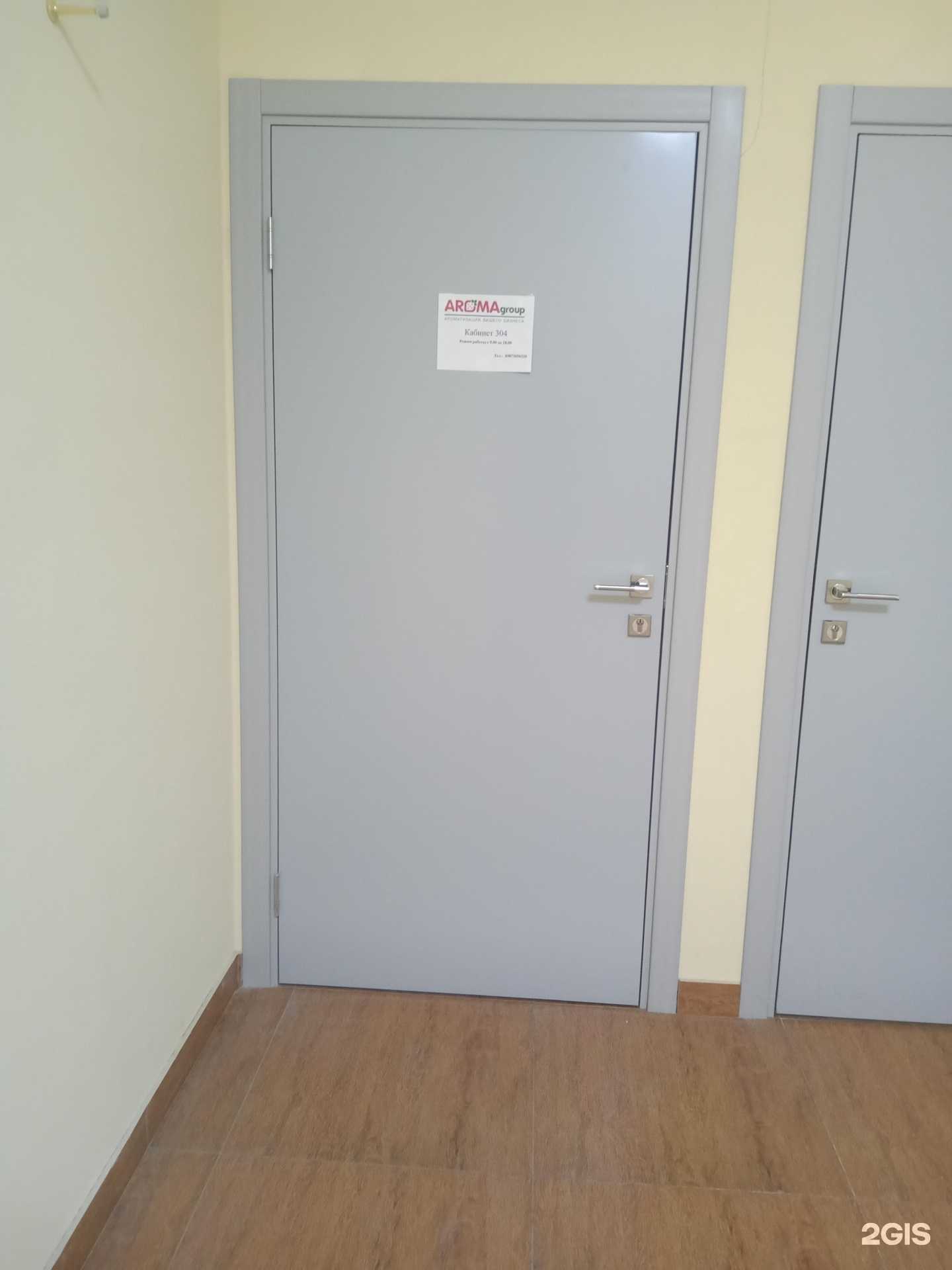 Отзывы на компанию AromaGroup в Саратове c фото