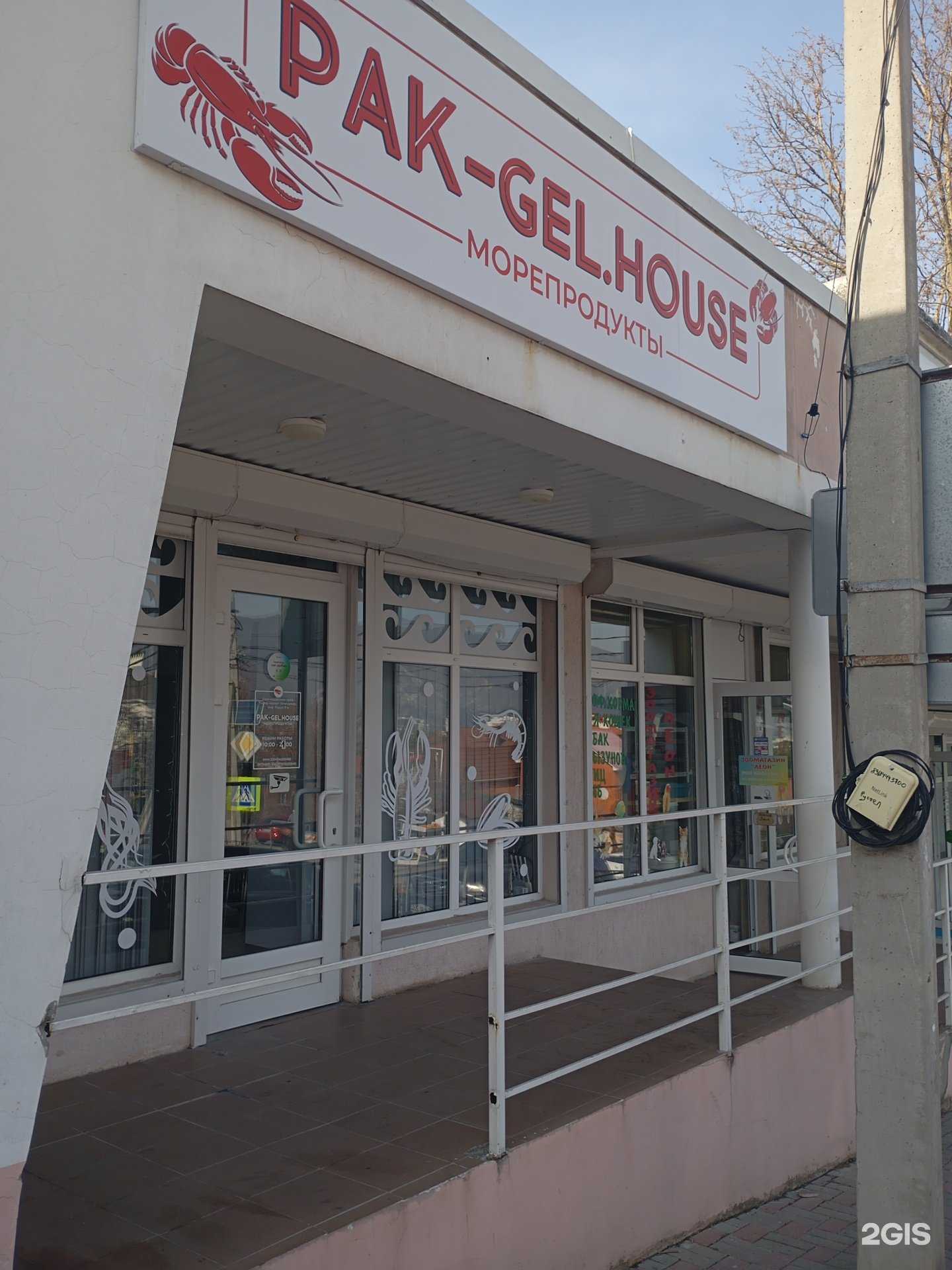 Отзывы на компанию Рак-gel.house в Геленджике c фото