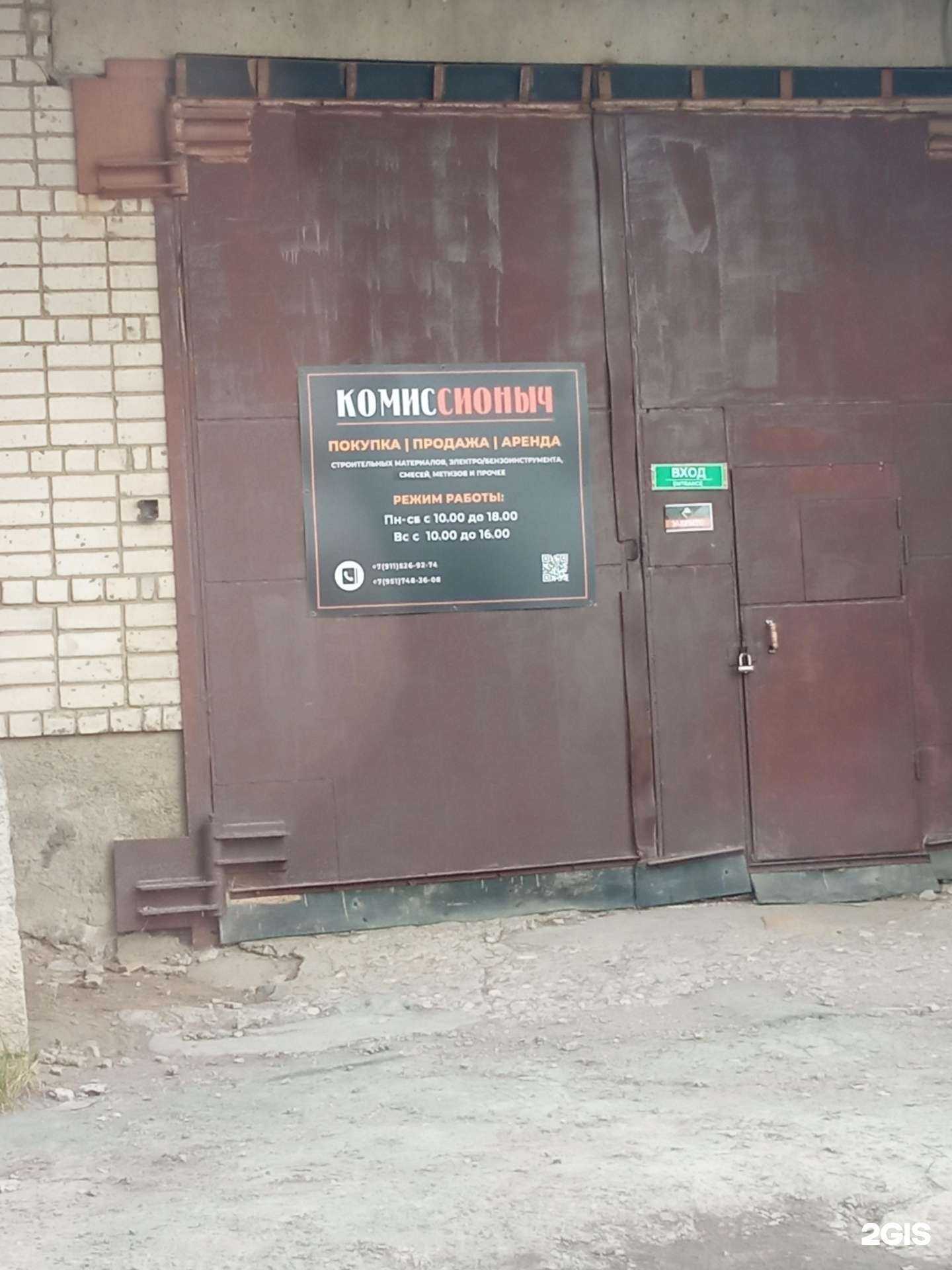 Отзывы на компанию Комиссионыч в Вологде c фото