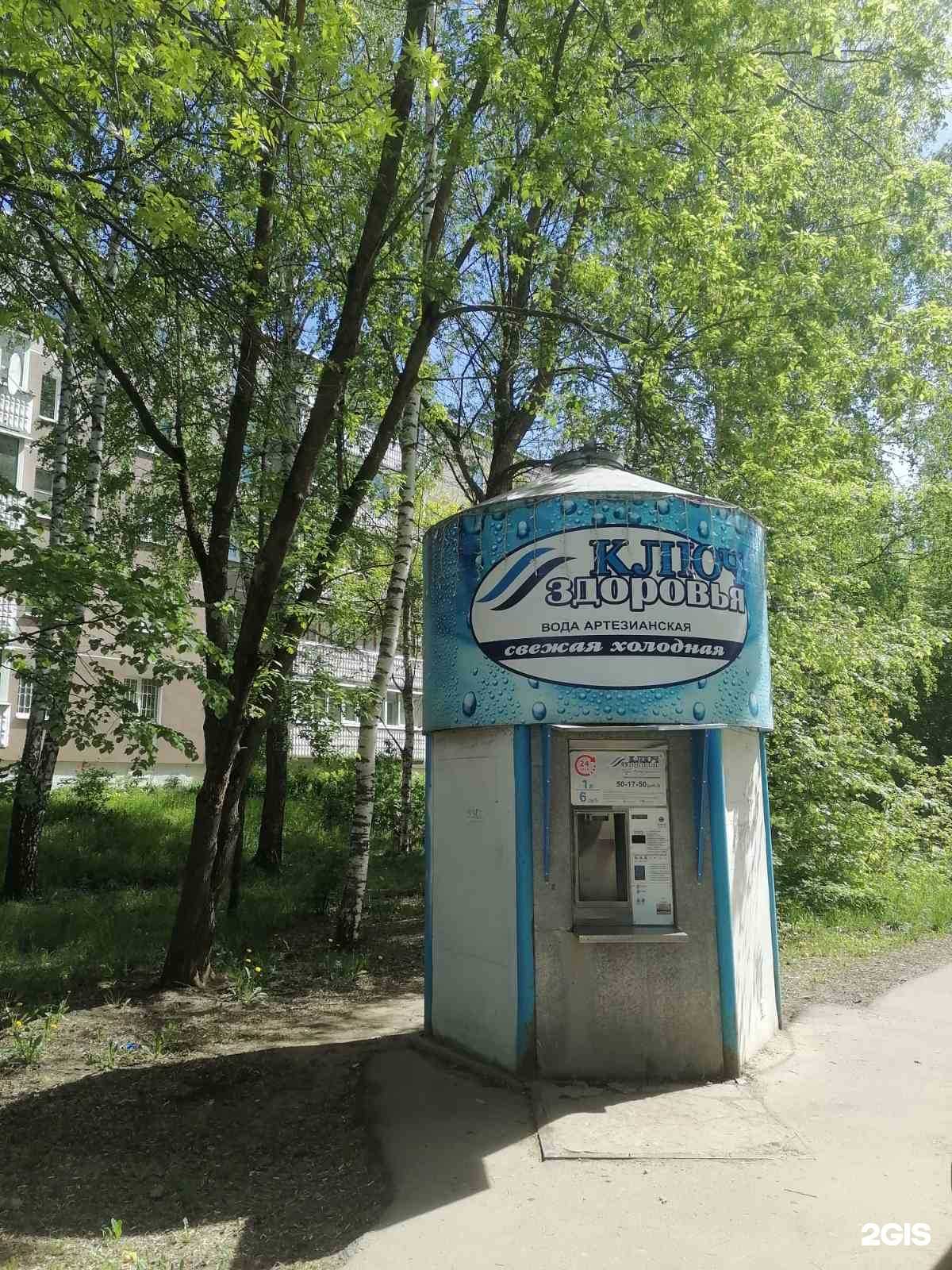 Отзывы на компанию Ключ здоровья в Костроме c фото