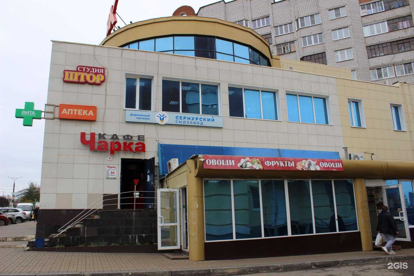 Отзывы на компанию Вита в г. Чебоксары c фото