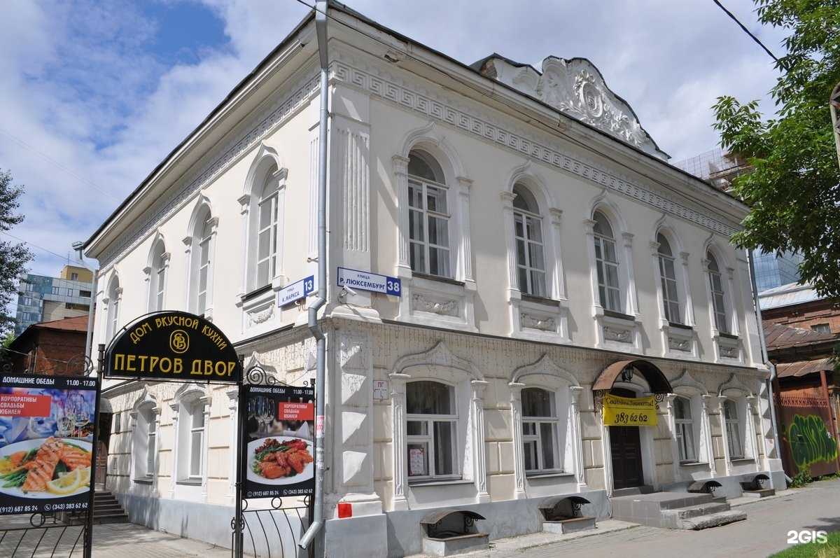 Отзывы на компанию Pils live bar в Екатеринбурге c фото - фотография 2 из 2