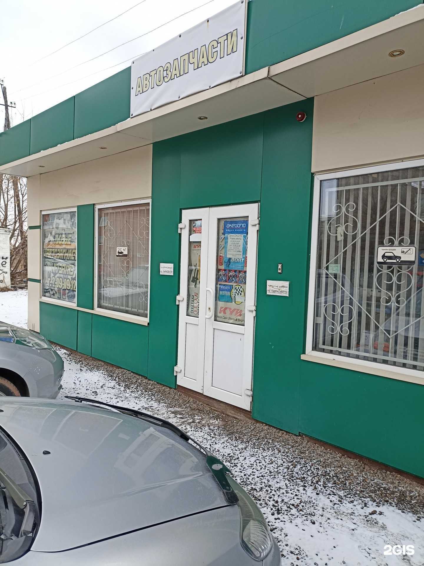 Отзывы на компанию Магазин автозапчастей в г. Красноярск c фото