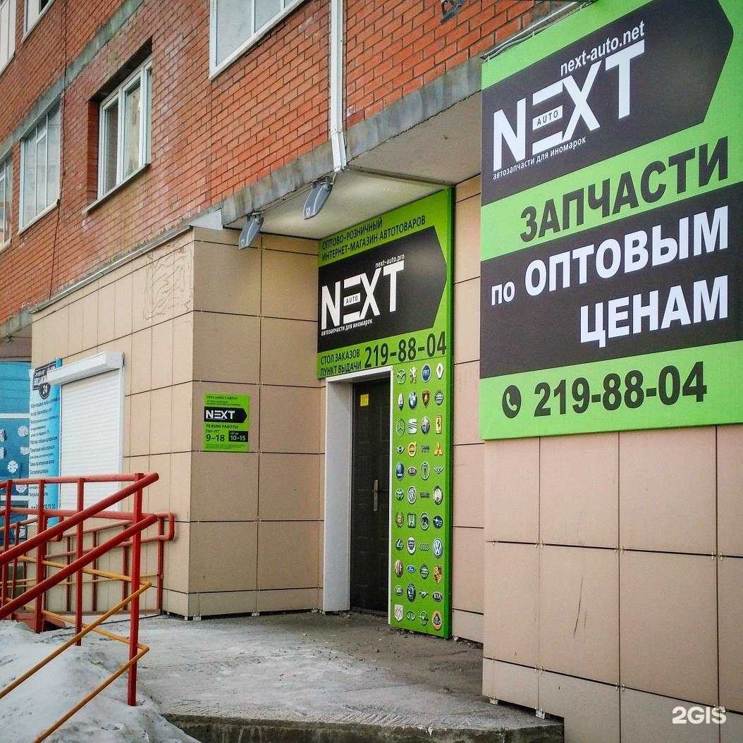 Отзывы на компанию Next 24 в г. Красноярск c фото