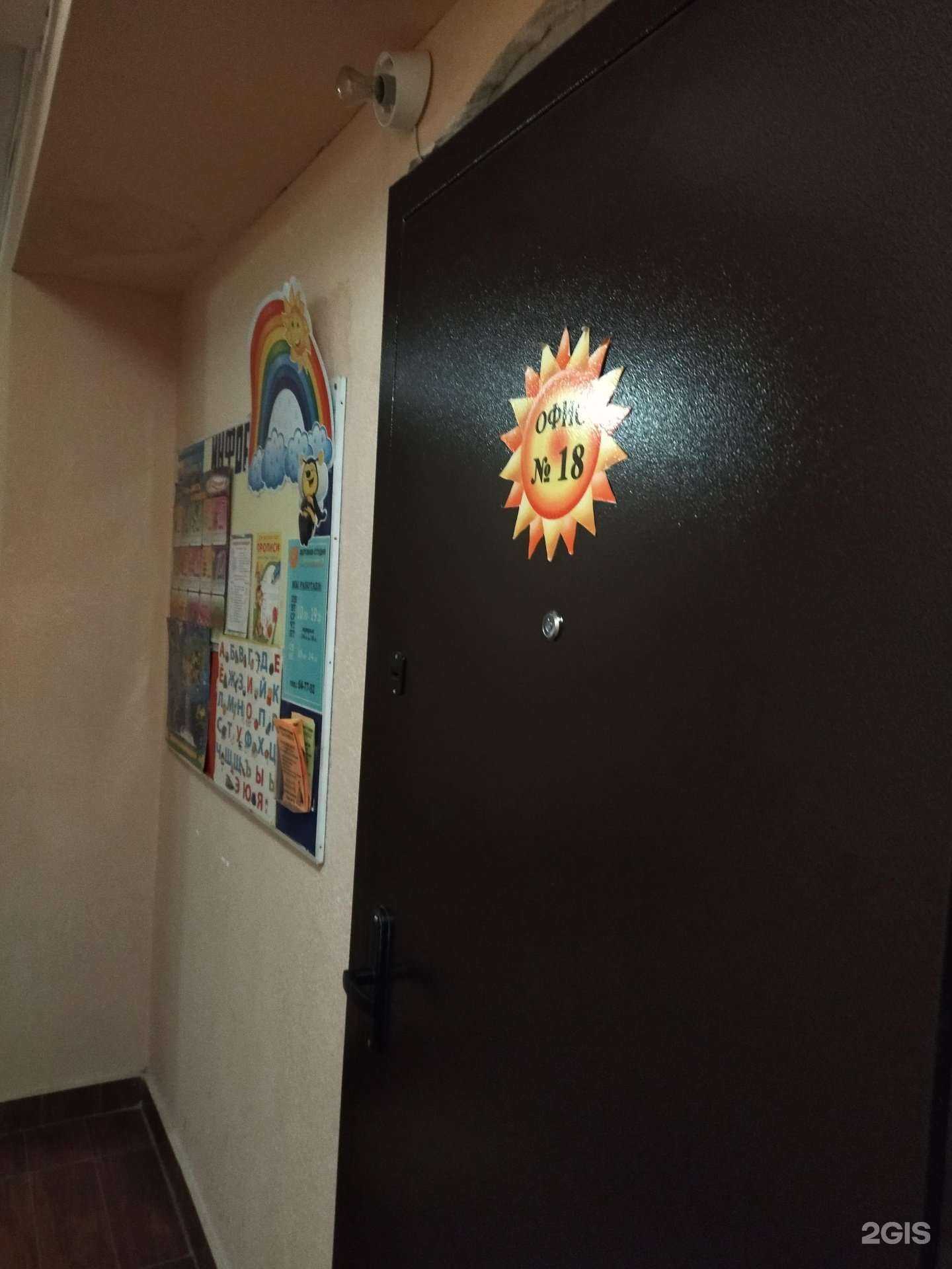 Отзывы на компанию Солнышко в Ставрополе c фото