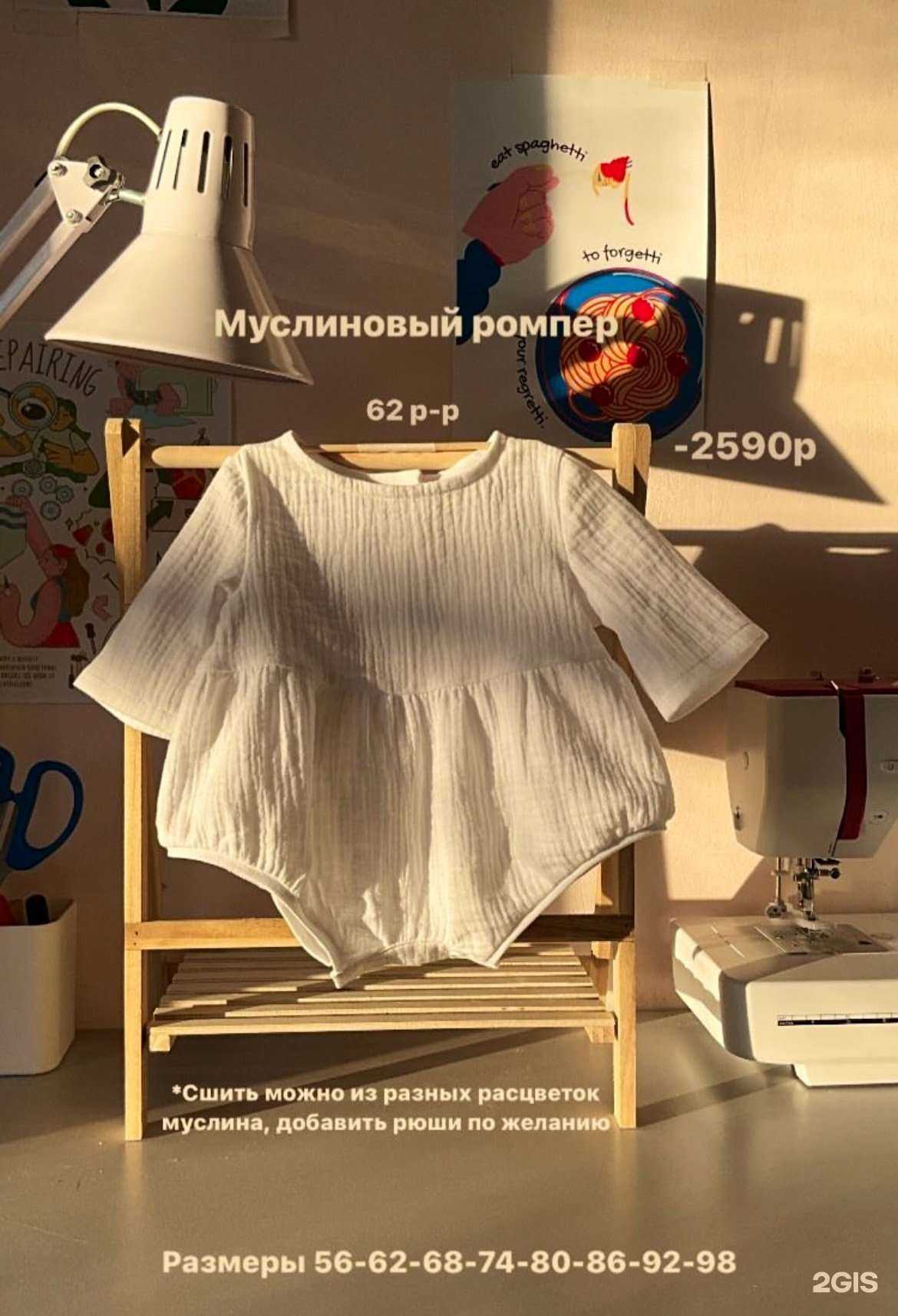 Отзывы на компанию Мастерская по ремонту одежды в г. Екатеринбург c фото