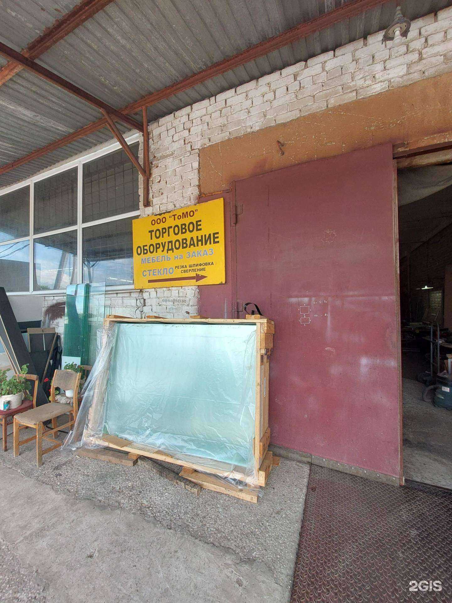 Отзывы на компанию Томо в г. Тольятти c фото