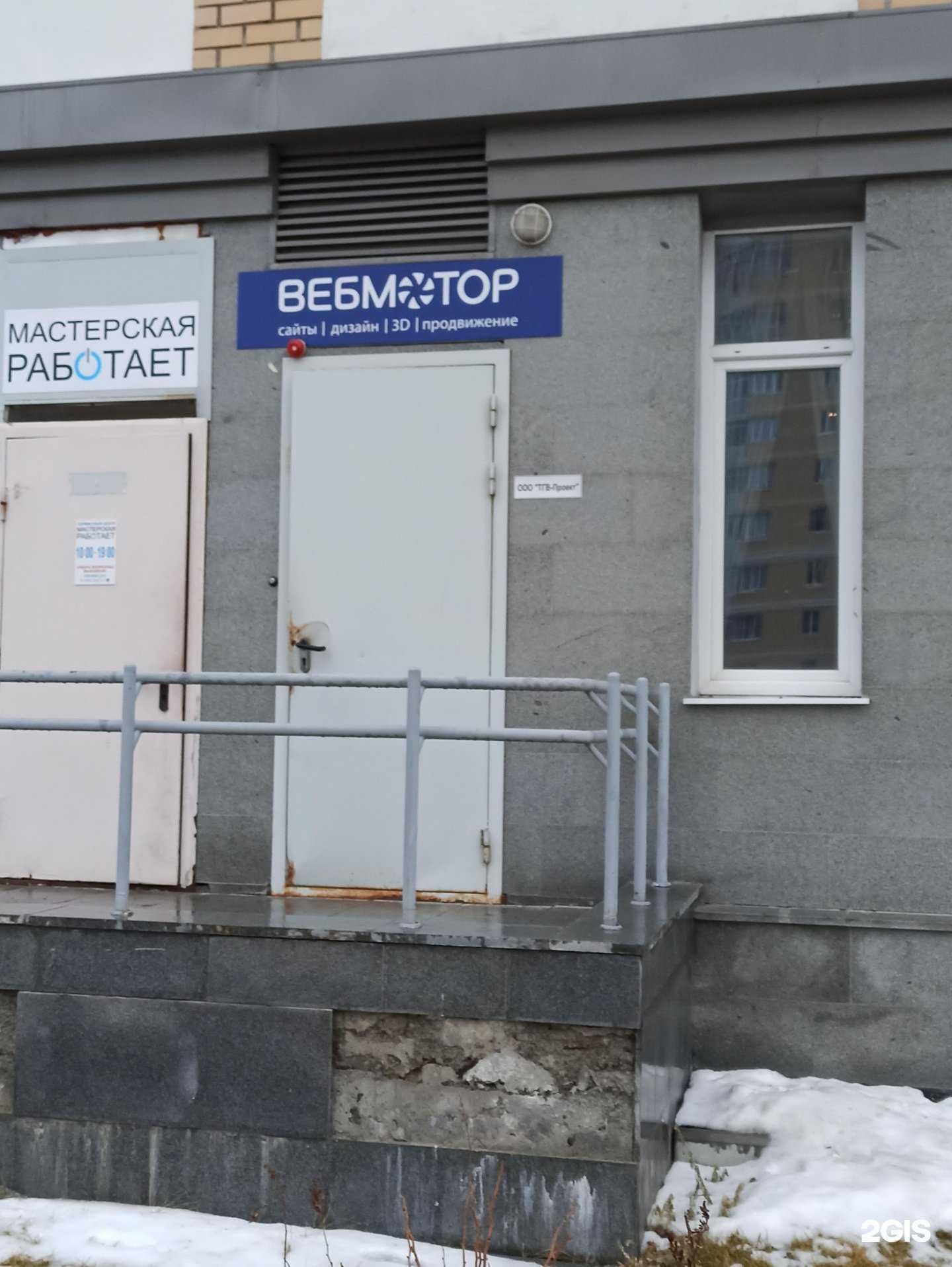 Отзывы на компанию ТГВ-проект в Екатеринбурге c фото