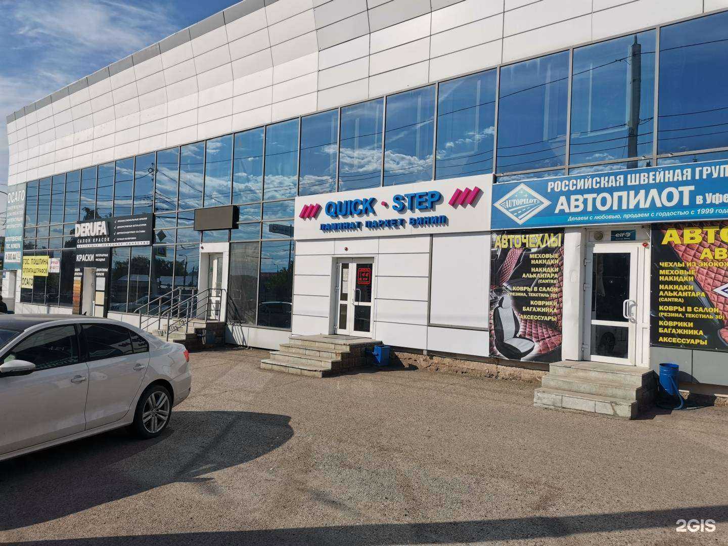 Отзывы на компанию QUICK STEP в г. Уфа c фото