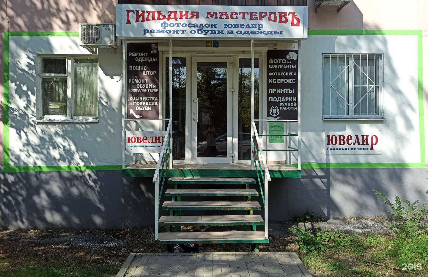 Отзывы на компанию Гильдия мастеров в Ростове-на-Дону c фото