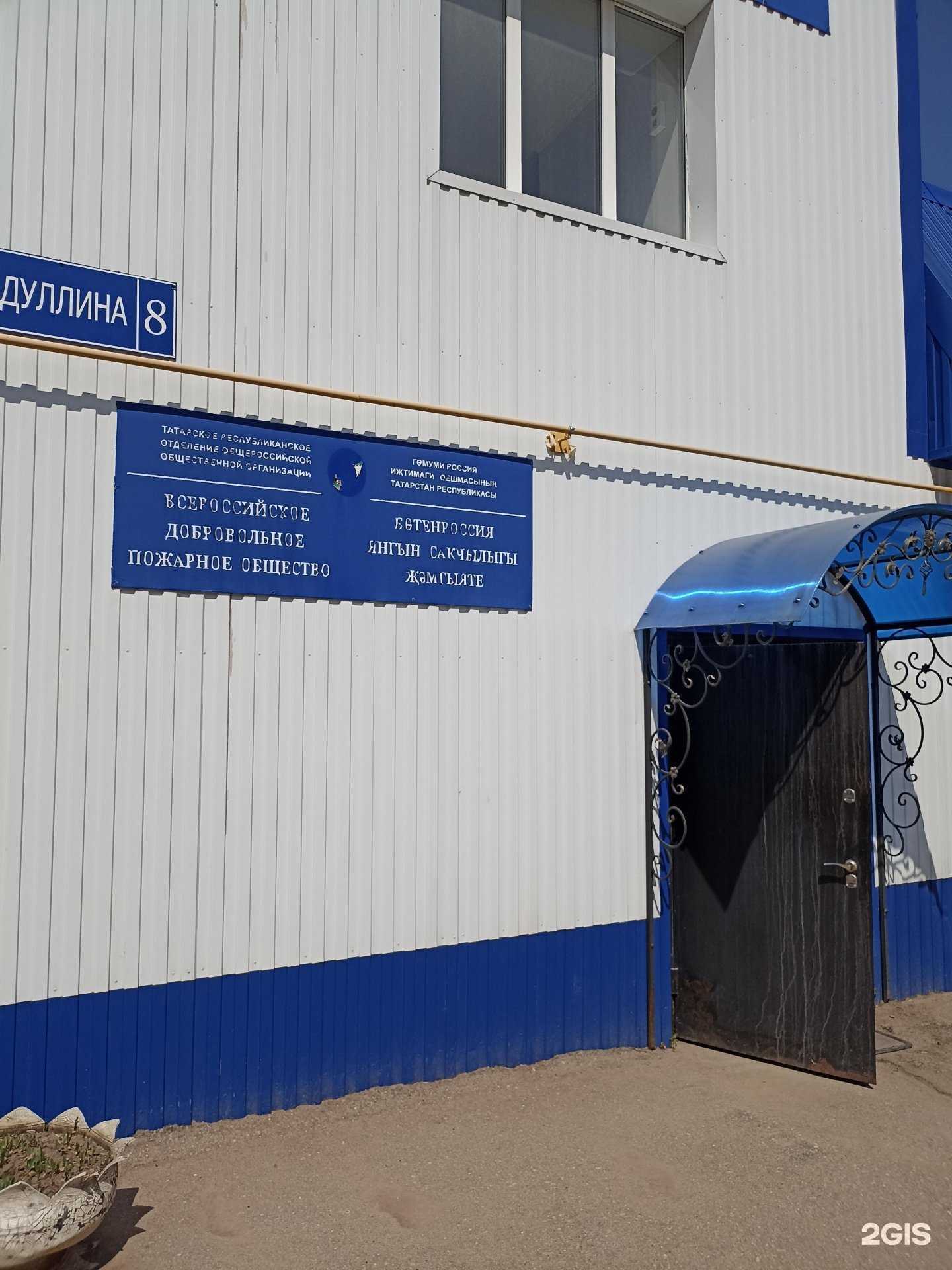 Отзывы на компанию Всероссийское добровольное пожарное общество в г. Лениногорск c фото