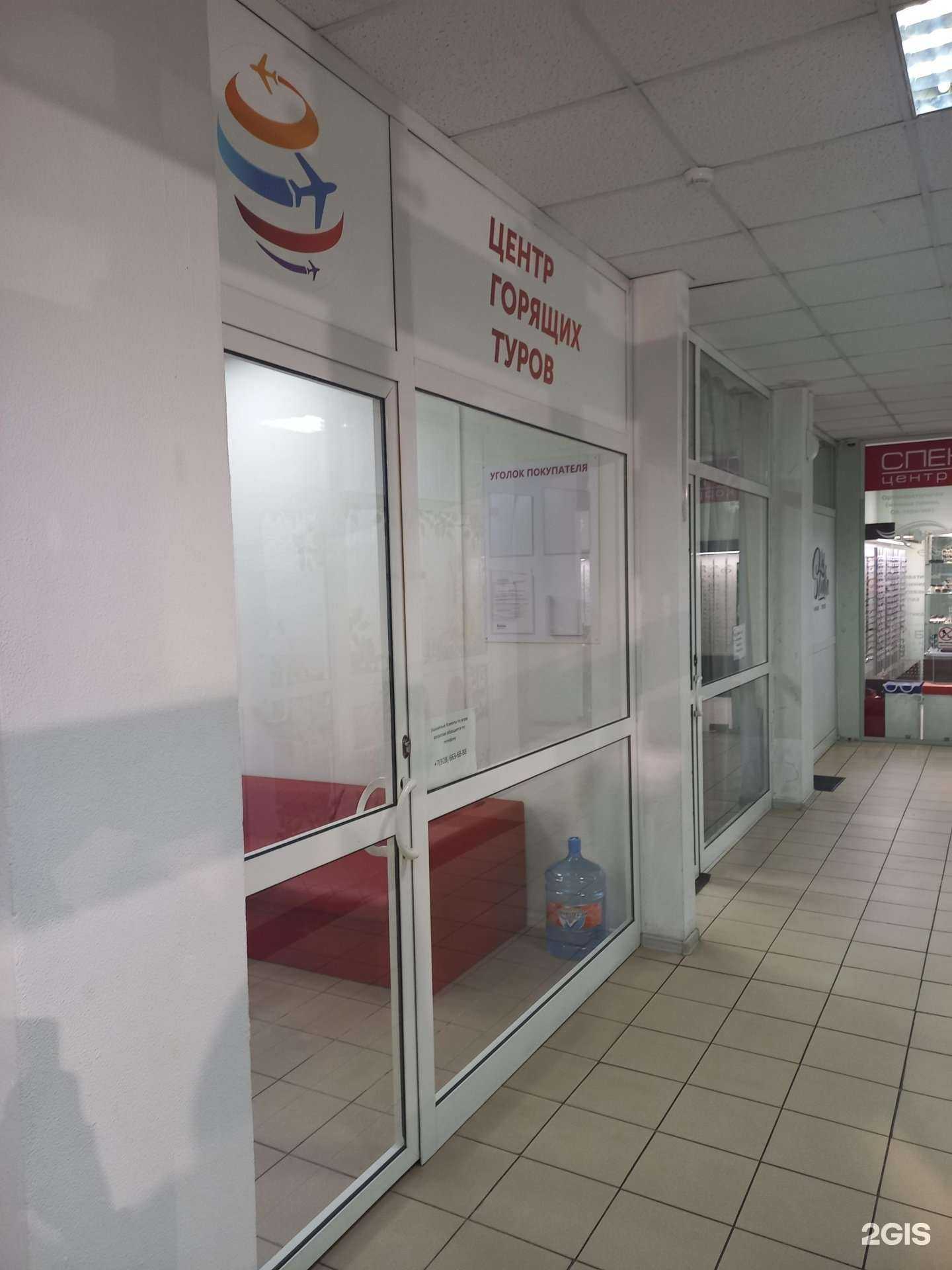 Отзывы на компанию Центр горящих туров в Сочи c фото