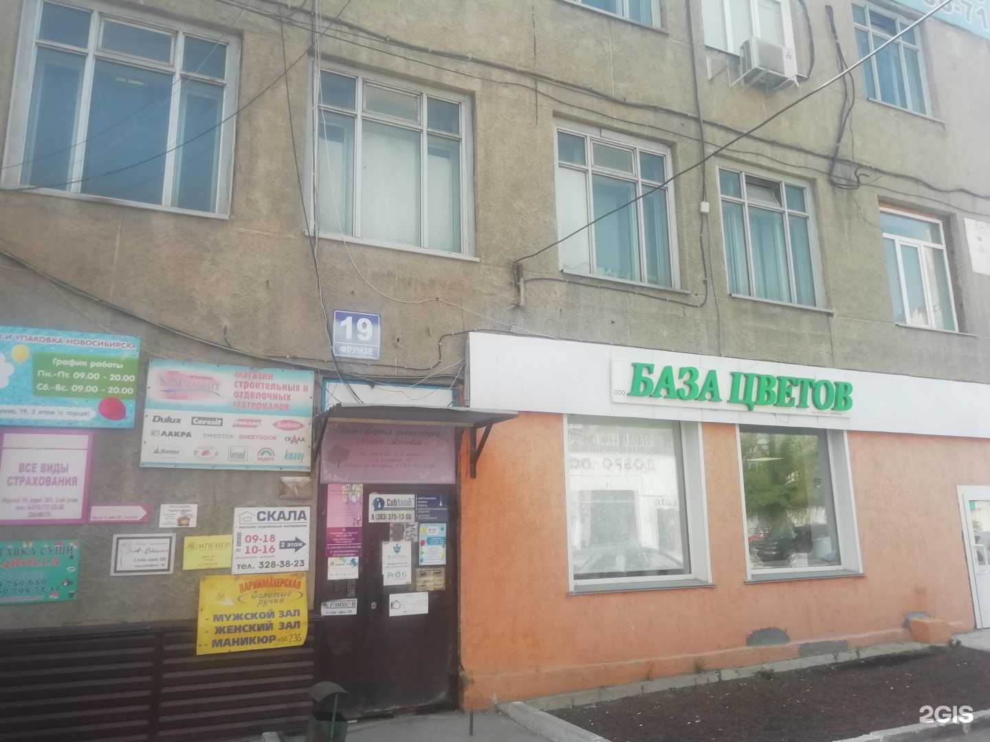 Отзывы на компанию Климат групп в Новосибирске c фото