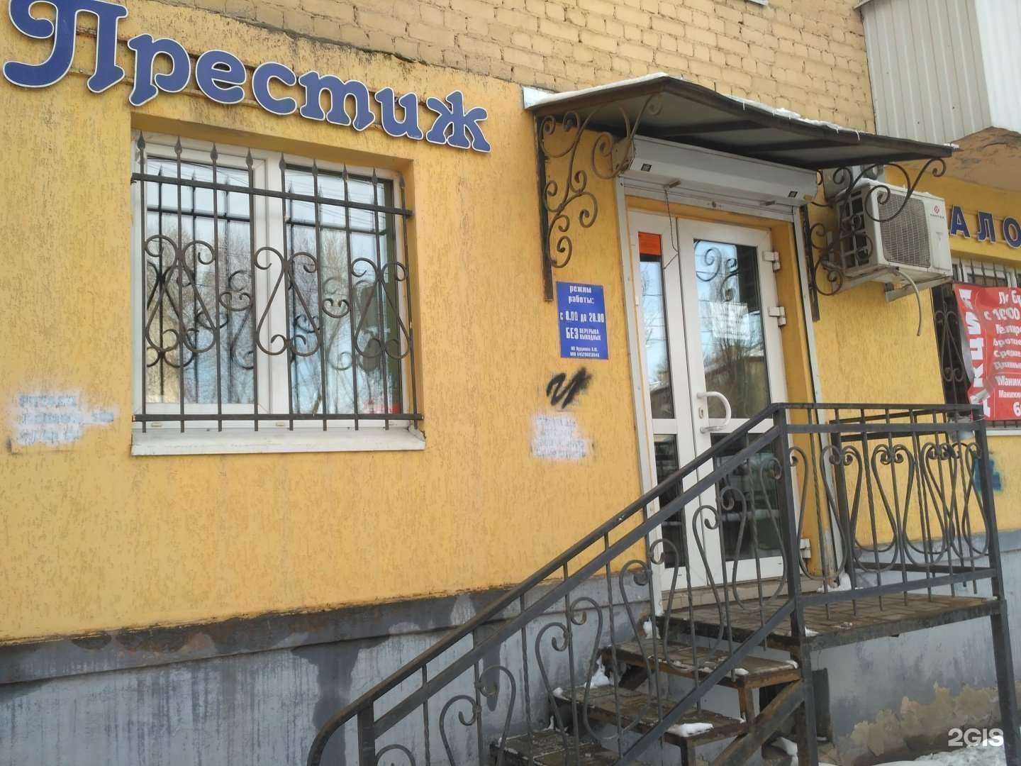 Отзывы на компанию Престиж в Саратове c фото