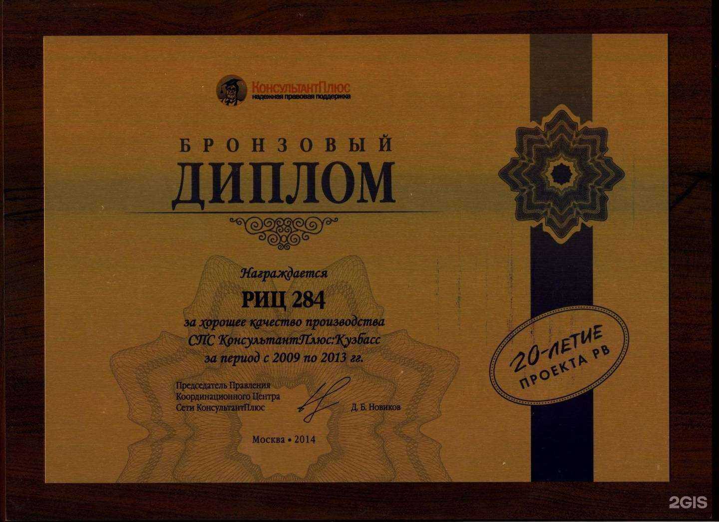 Отзывы на компанию Компания лад-два в Новокузнецке c фото