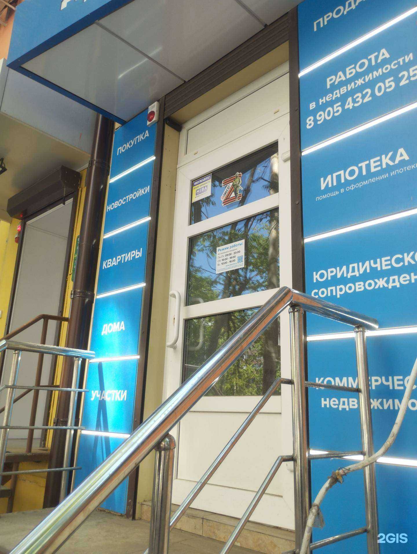 Отзывы на компанию Дон-МТ-недвижимость в Ростове-на-Дону c фото