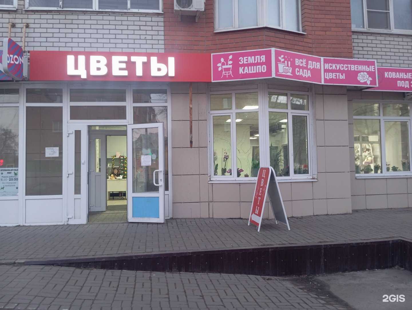 Отзывы на компанию Цветочный магазин в г. Тамбов c фото