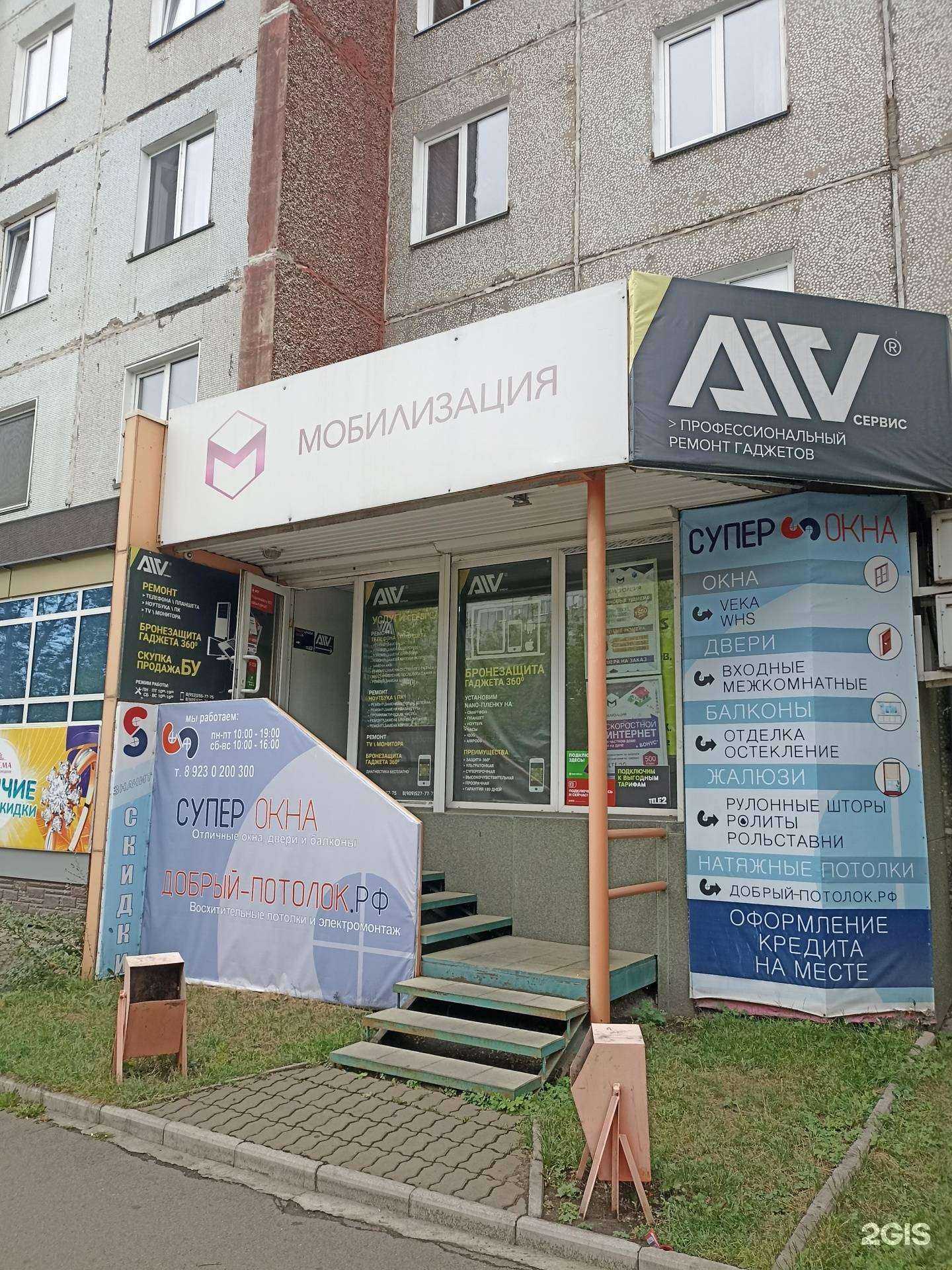 Отзывы на компанию Мобилизация в Саяногорске c фото