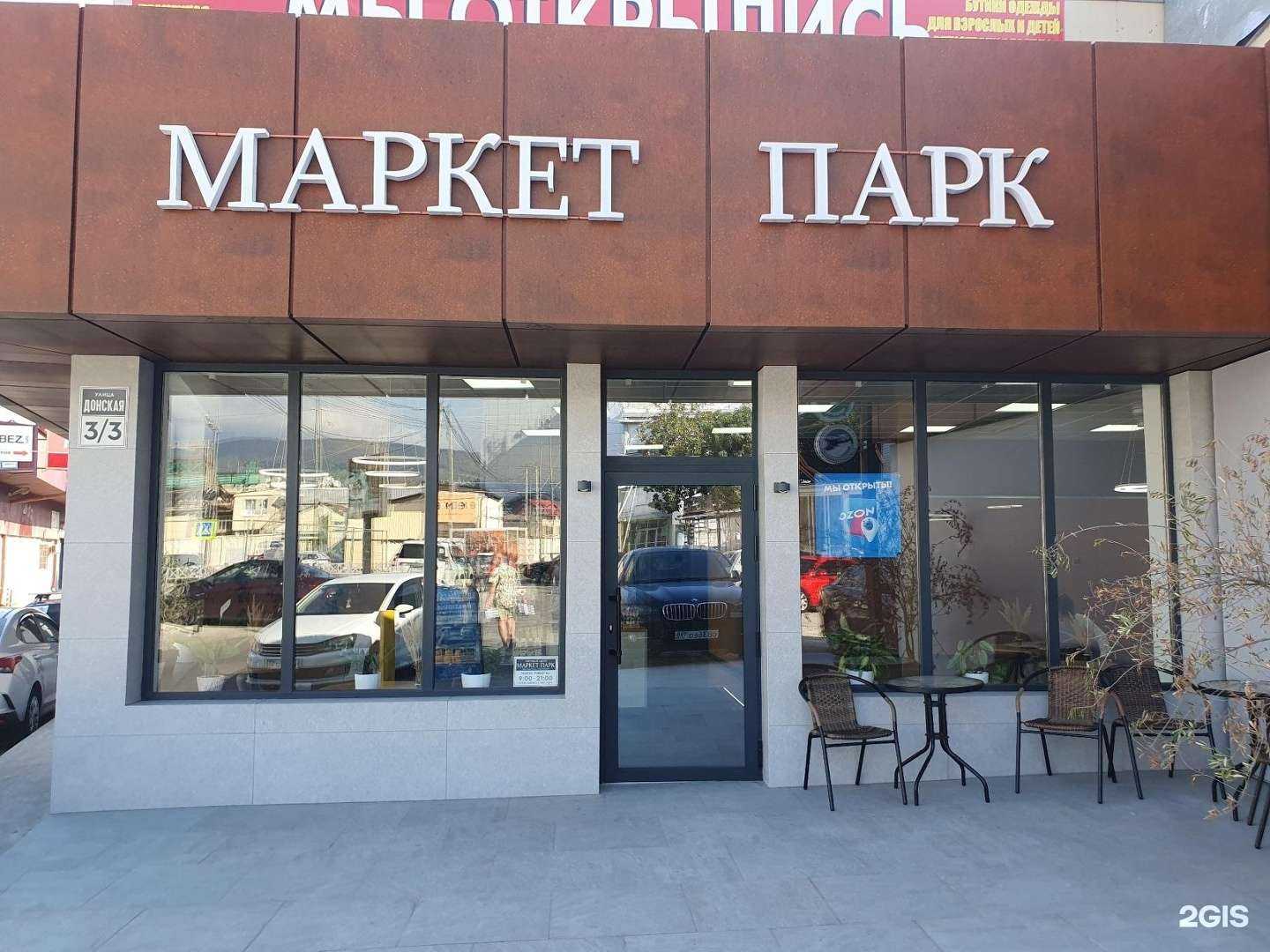 Отзывы на компанию Сочидар в Сочи c фото