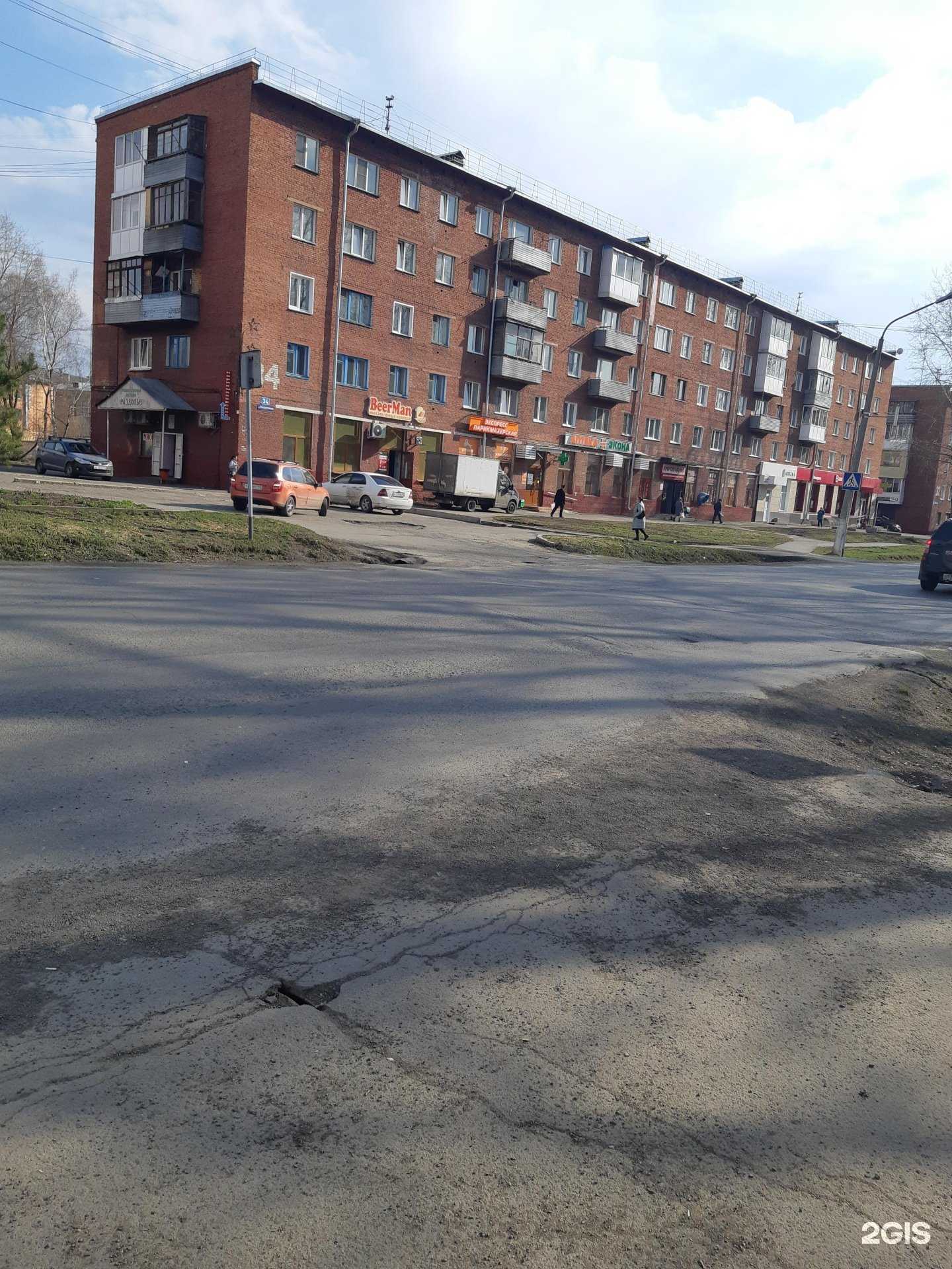 Отзывы на компанию Юта ко в Кемерове c фото - фотография 2 из 2