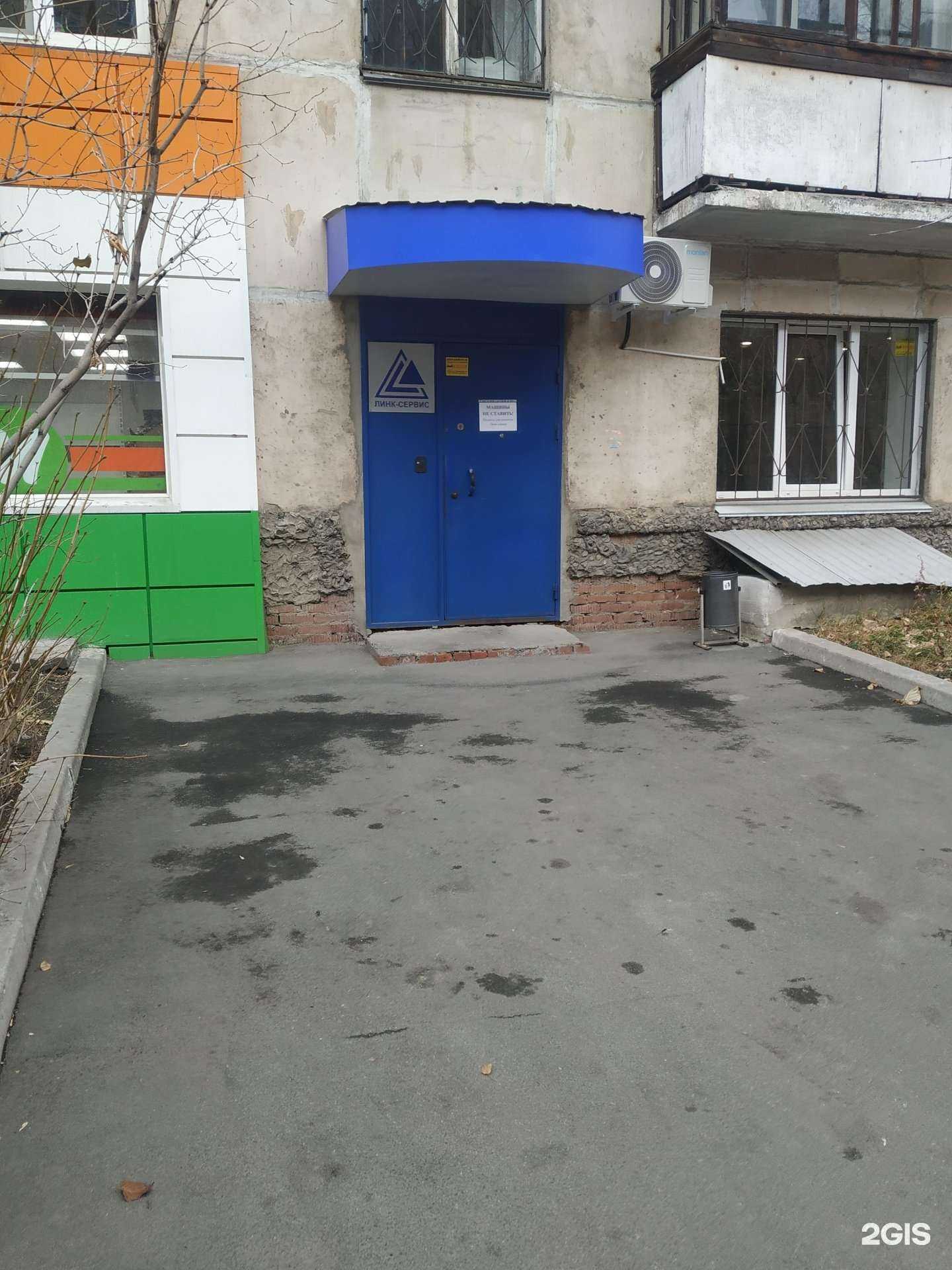 Отзывы на компанию Линк-Сервис в Челябинске c фото