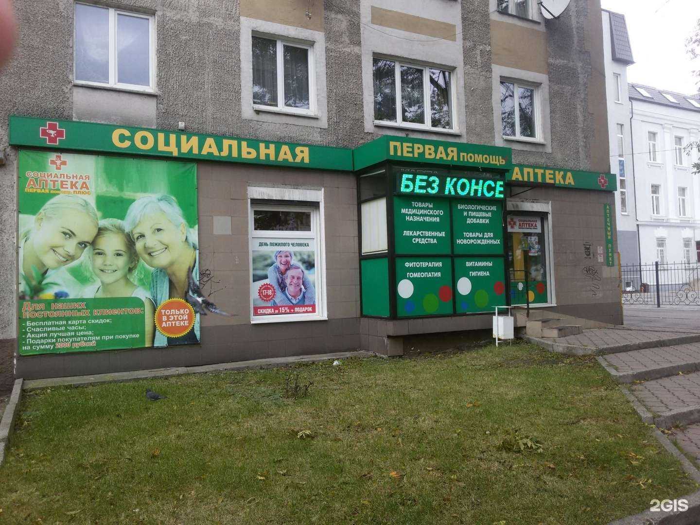 Отзывы на компанию Первая Помощь + в Калининграде c фото - фотография 2 из 3