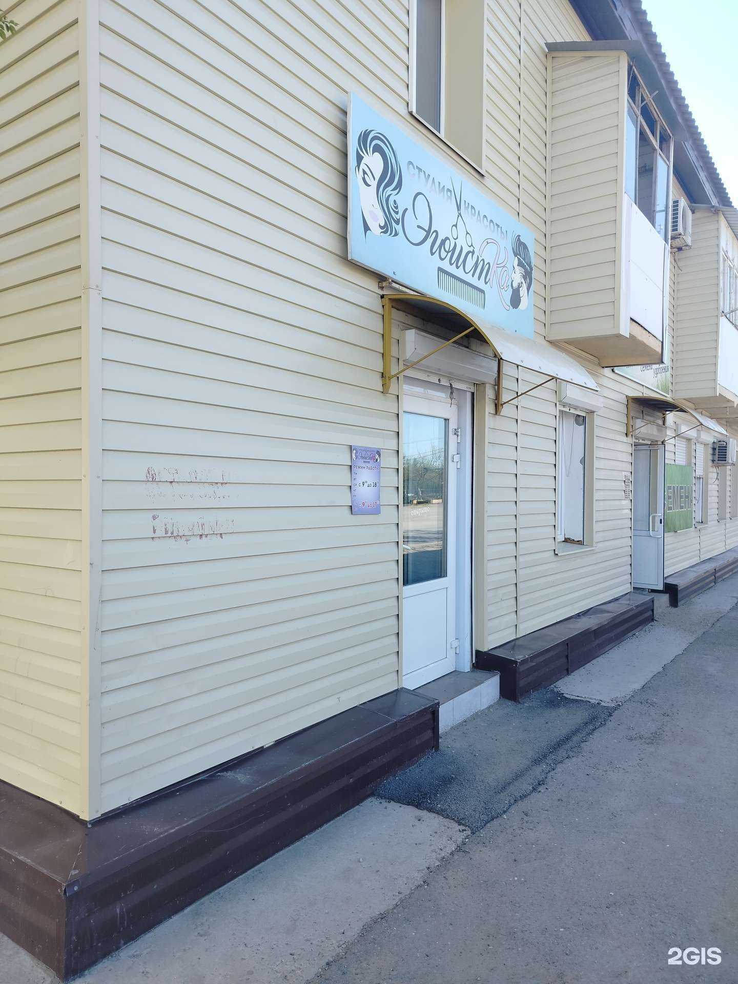 Отзывы на компанию Эгоистка в г. Камышин c фото