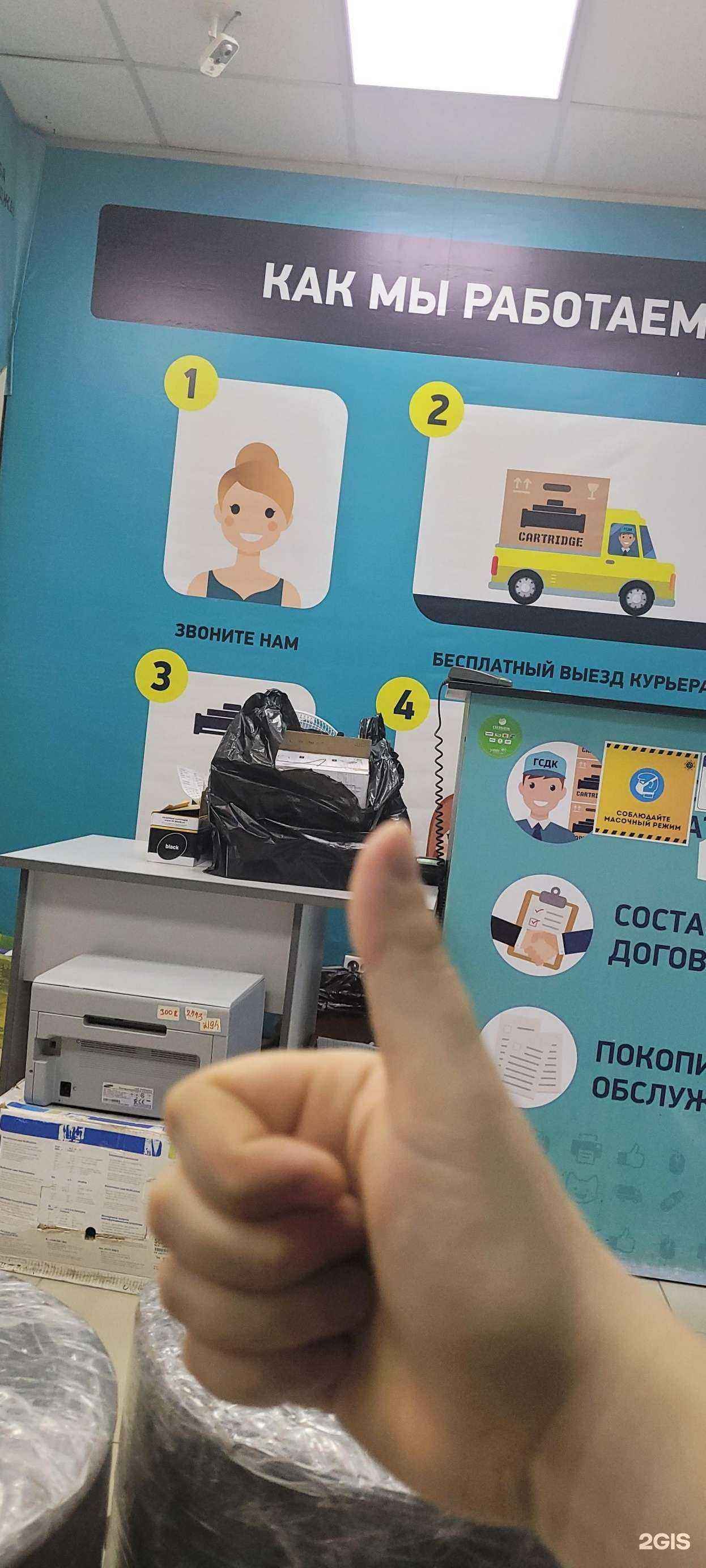 Отзывы на компанию Городская Служба Доставки Картриджей в г. Якутск c фото