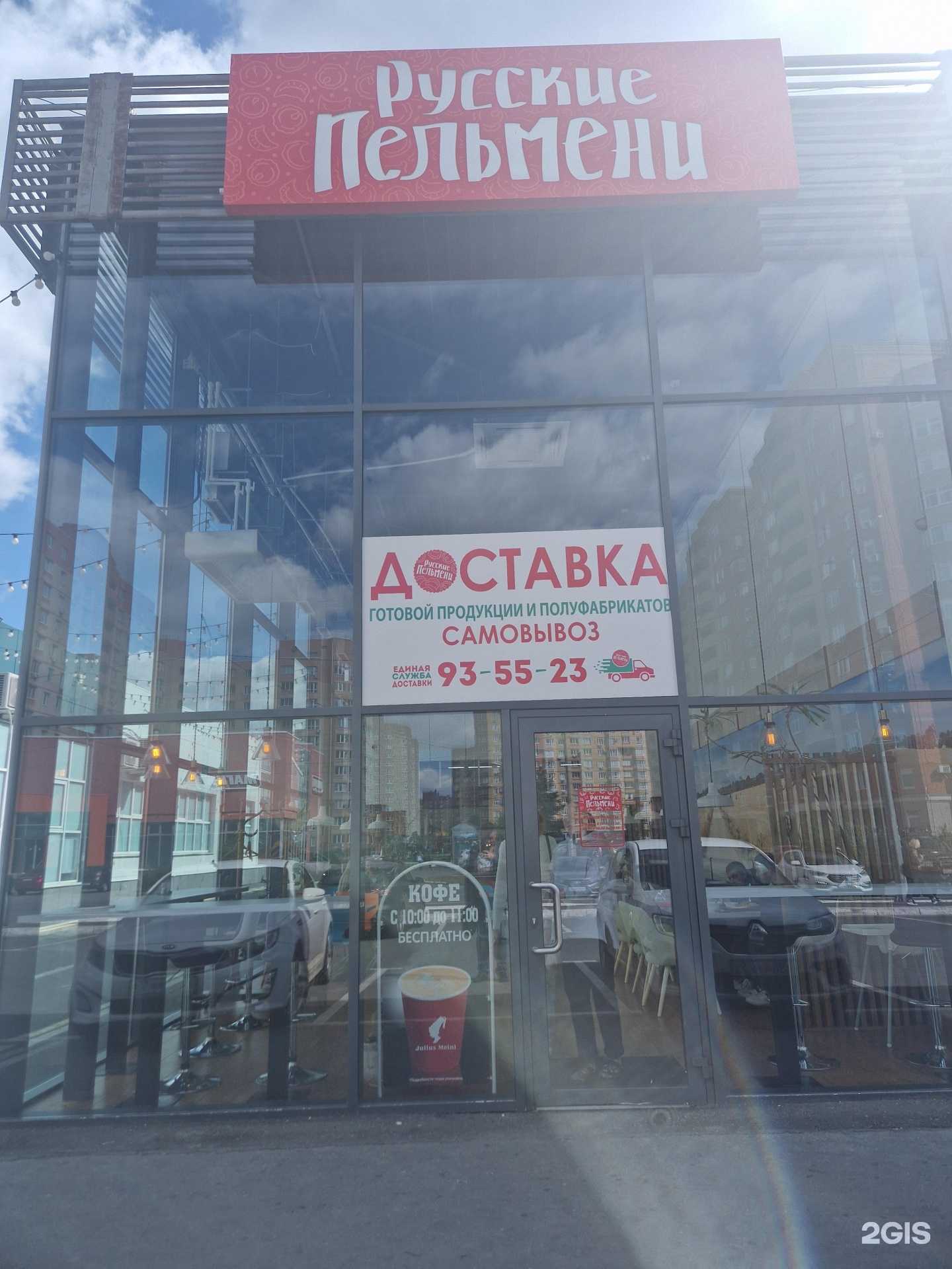 Отзывы на компанию Русские пельмени в Оренбурге c фото