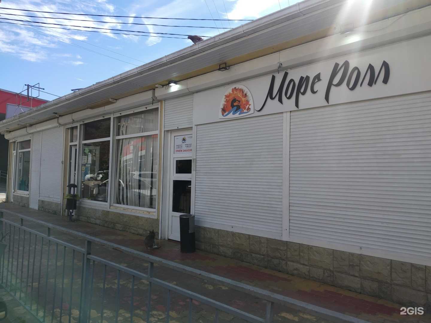 Отзывы на компанию МореРолл в Сочи c фото - фотография 2 из 2