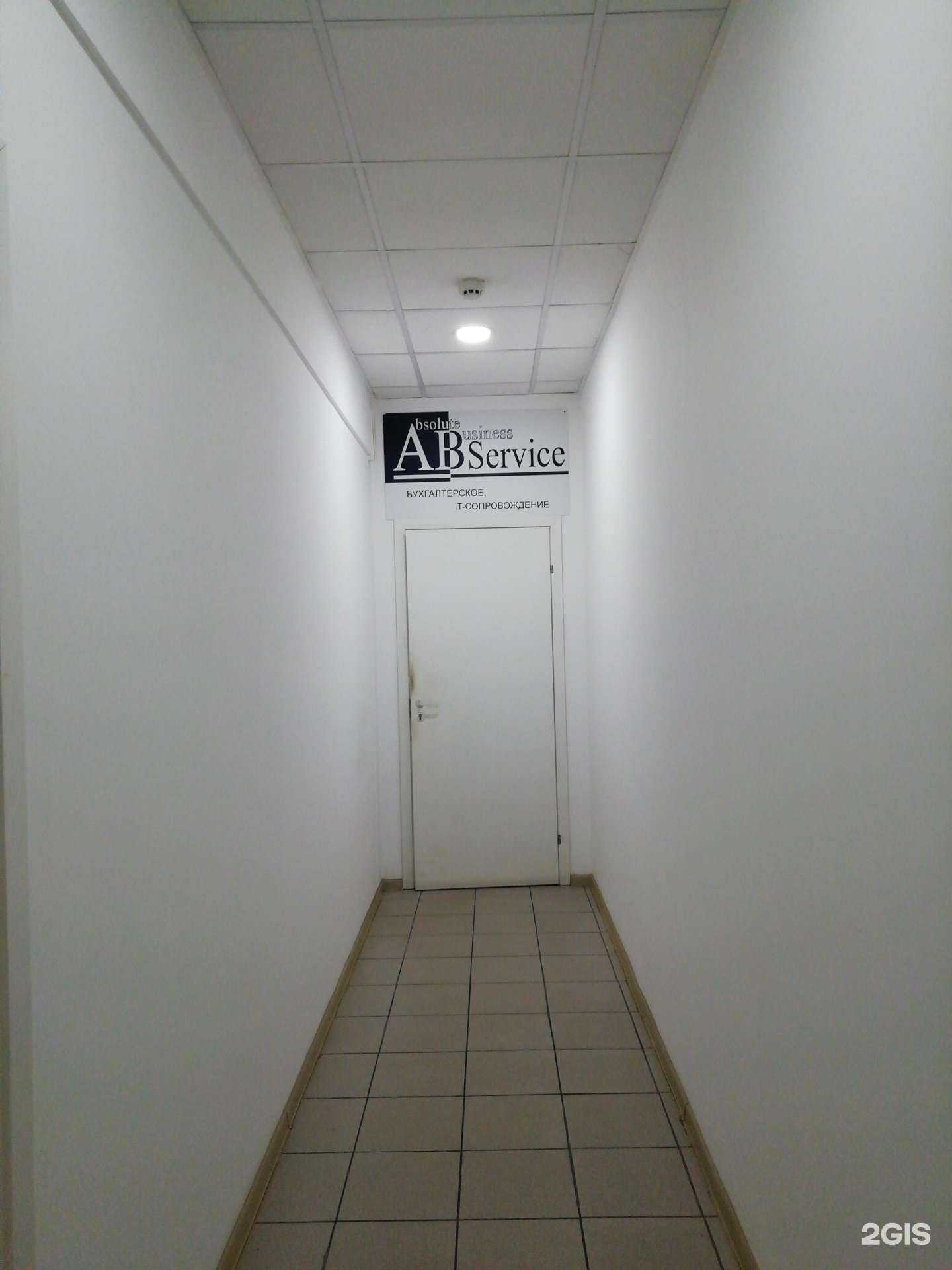 Отзывы на компанию ABS в Ярославле c фото