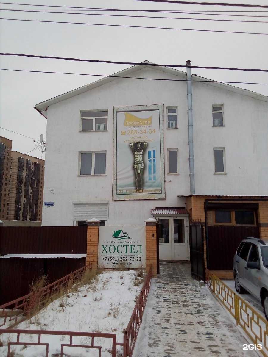 Отзывы на компанию БиоСфера в Красноярске c фото - фотография 2 из 2