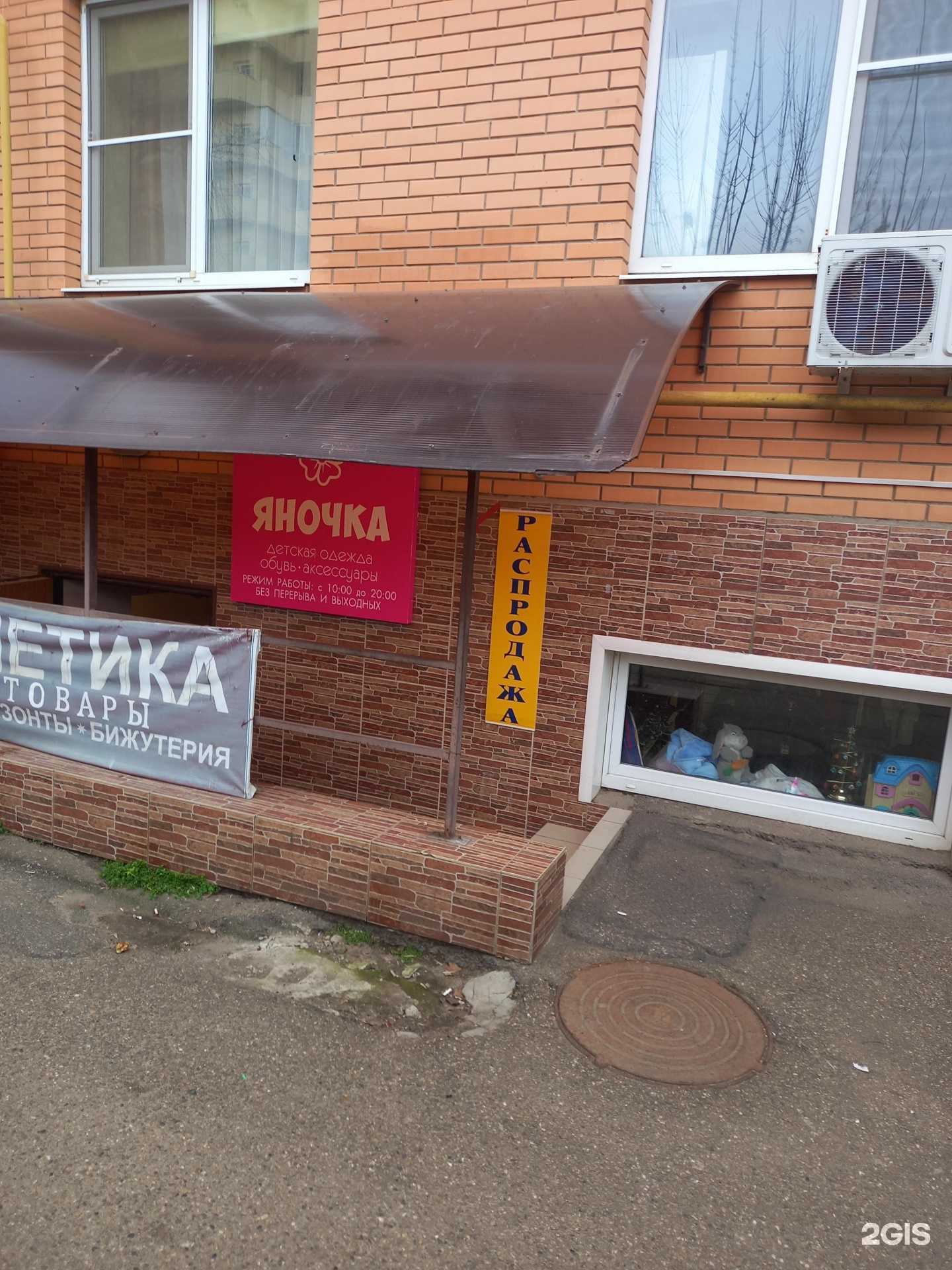 Отзывы на компанию Яночка в Краснодаре c фото