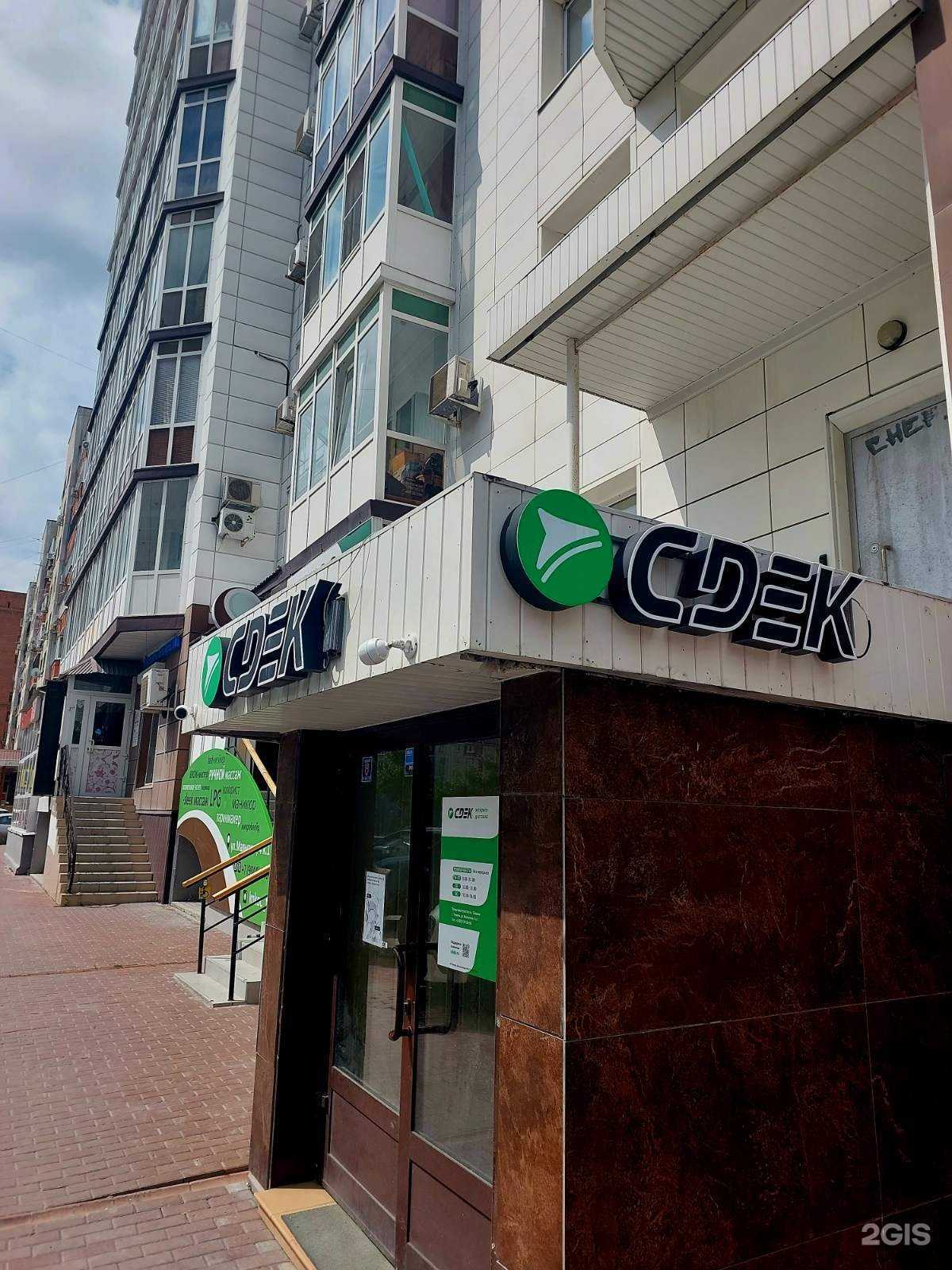 Отзывы на компанию СДЭК в Тюмени c фото