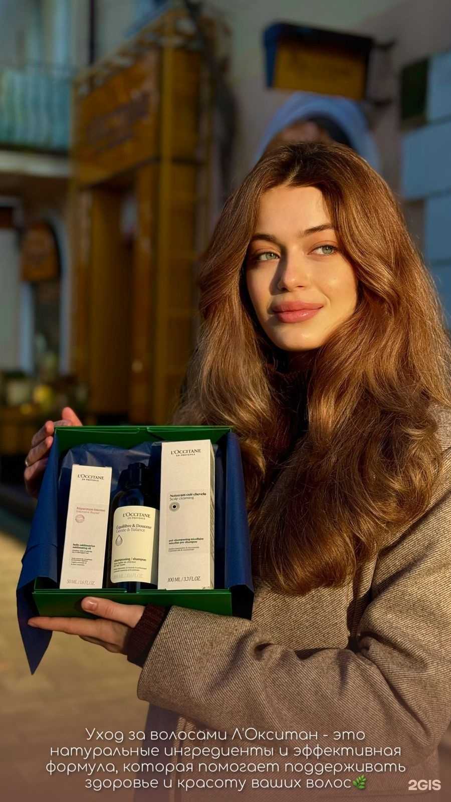 Отзывы на компанию л`Окситан в г. Нальчик c фото