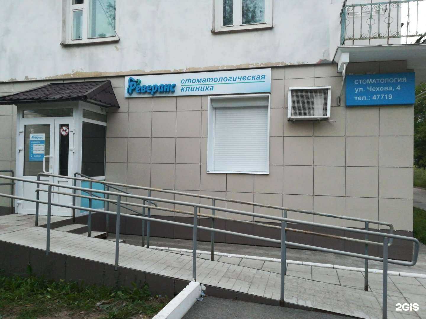 Отзывы на компанию Реверанс в Краснокамске c фото