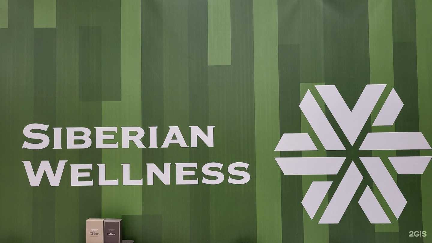 Отзывы на компанию Siberian Wellness в г. Качканар c фото