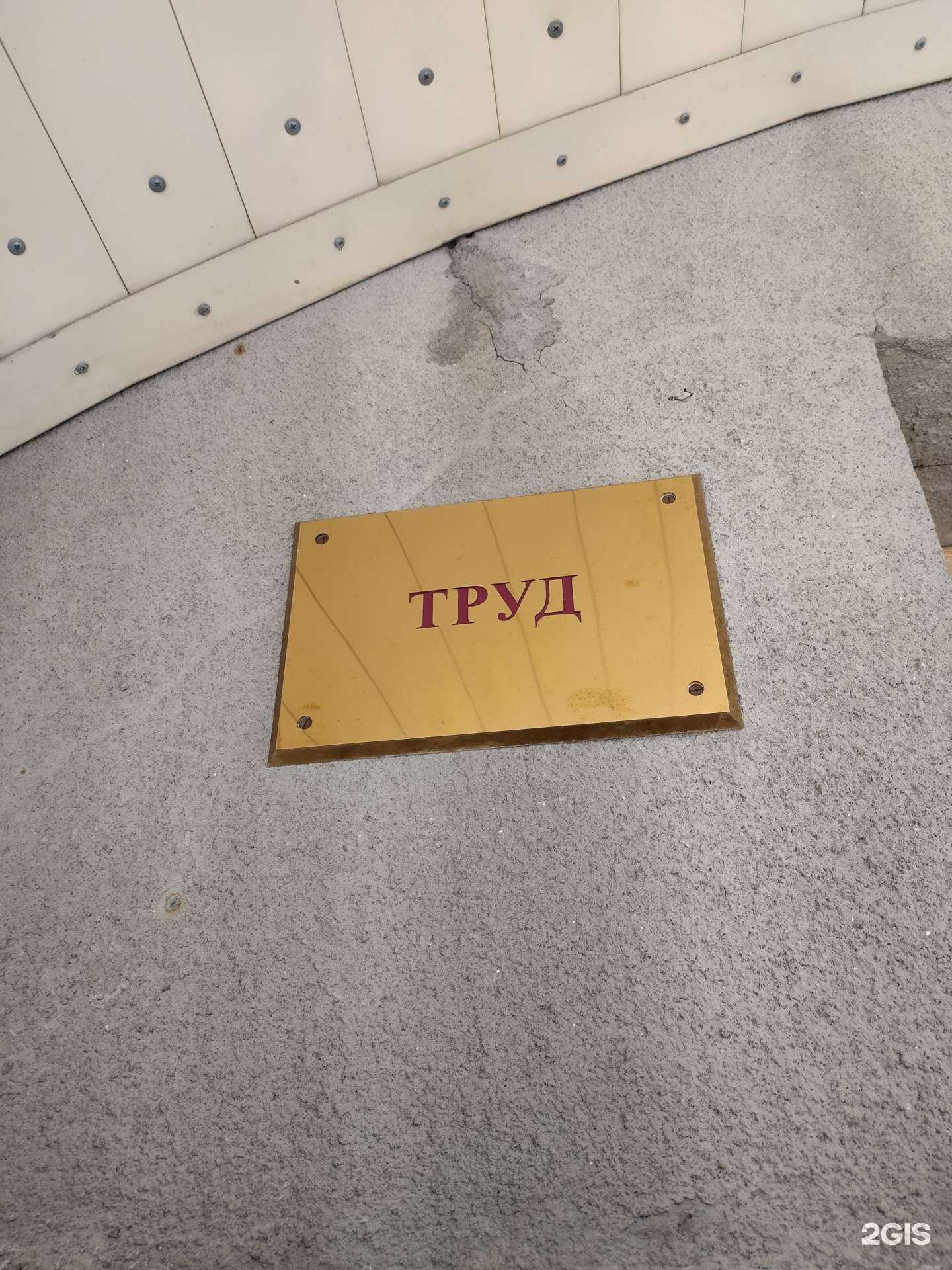 Отзывы на компанию Труд в г. Новосибирск c фото