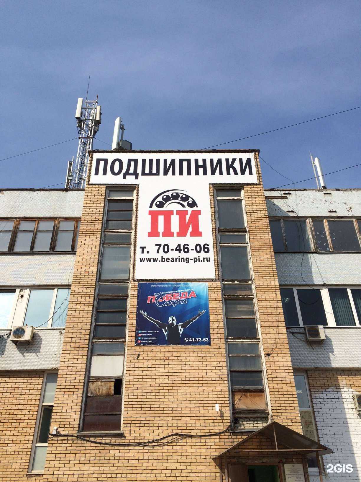 Отзывы на компанию Подшипник Интер+ в г. Тольятти c фото