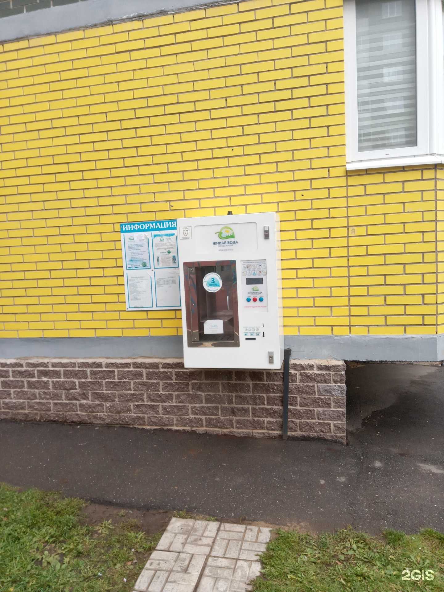 Отзывы на компанию Живая вода в Ижевске c фото