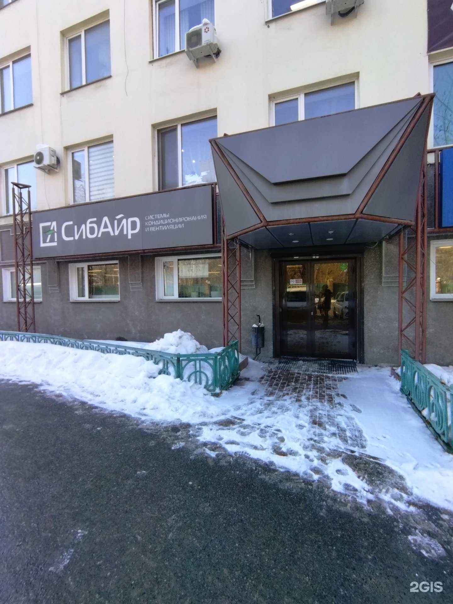 Отзывы на компанию Сибайр в Тюмени c фото