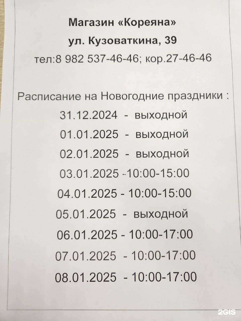 Отзывы на компанию Авто Корея-на в Нижневартовске c фото