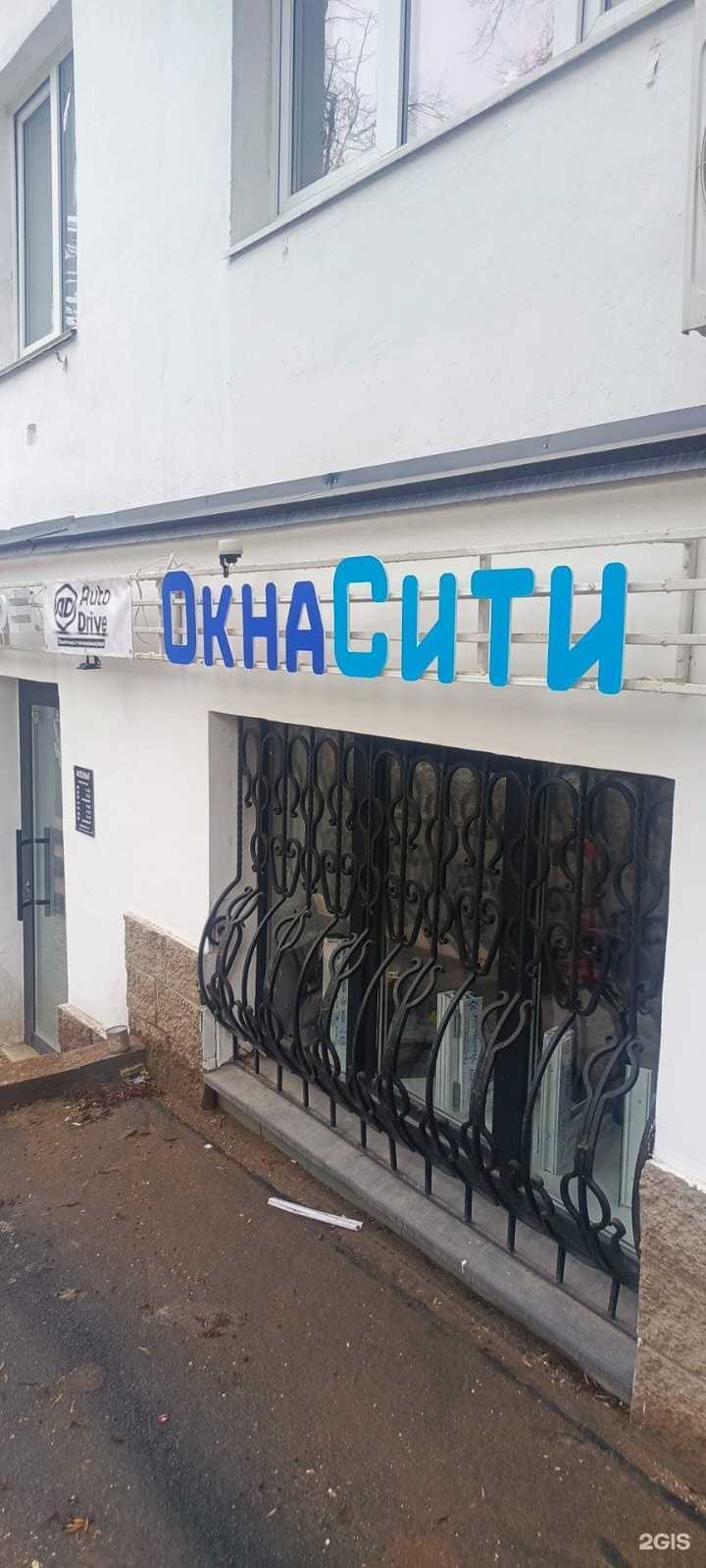 Отзывы на компанию ОкнаСити в Уфе c фото