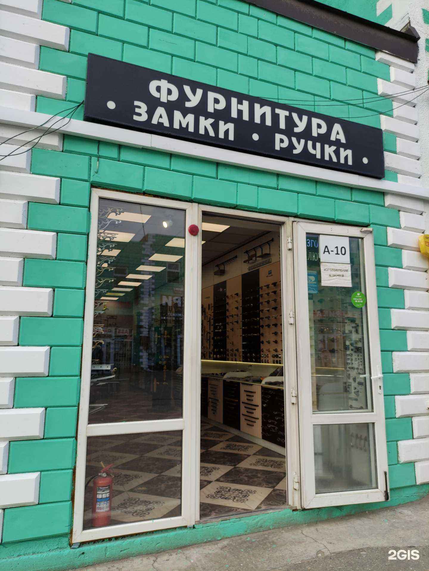 Отзывы на компанию Магазин мебельных ручек, замков и фурнитуры в г. Коммунарка c фото